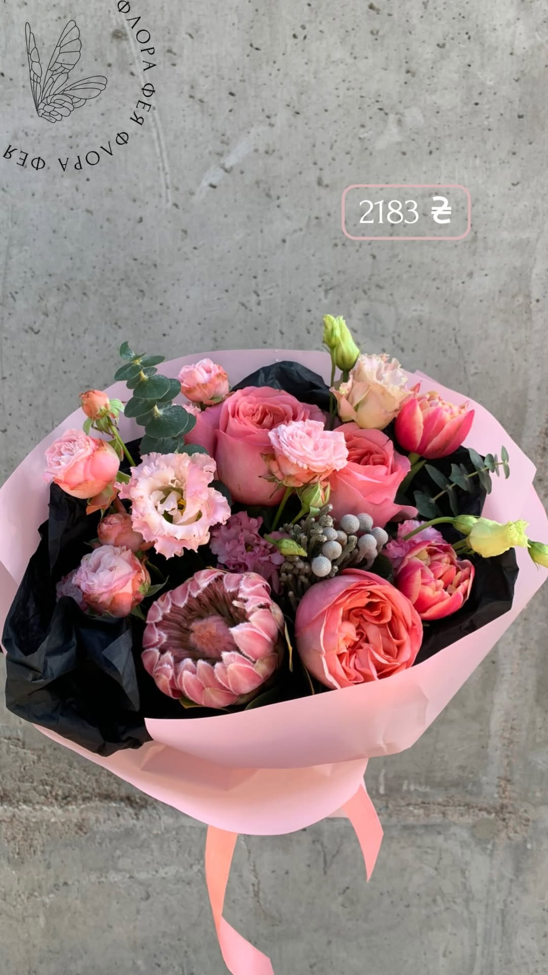 Букет від feiaflora.ua