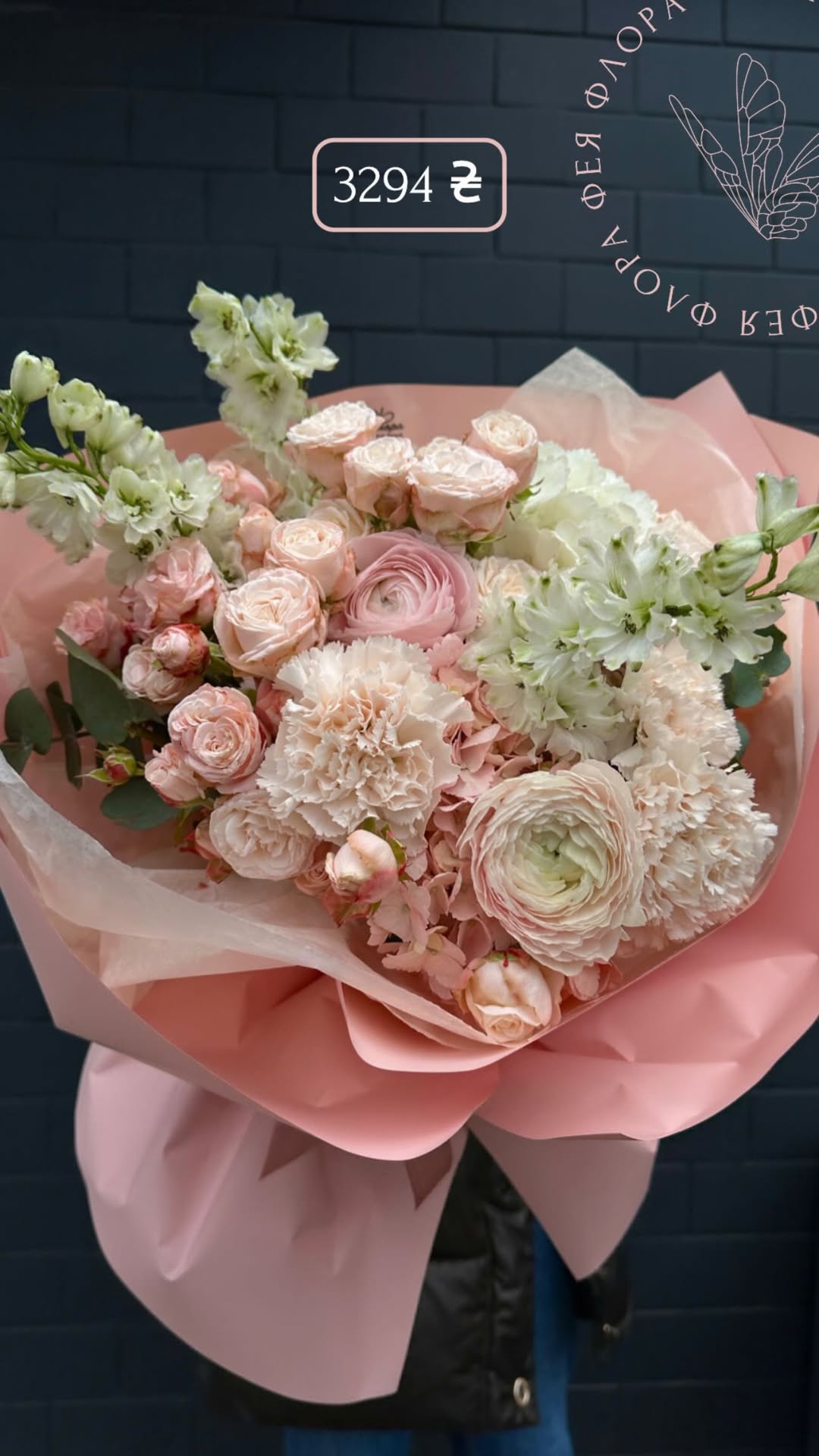 Букет від feiaflora.ua