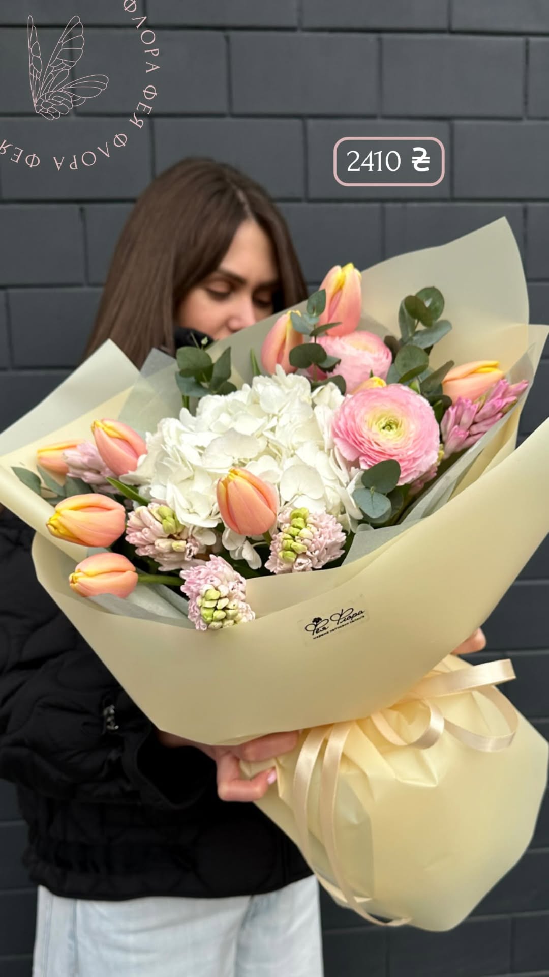 Букет від feiaflora.ua