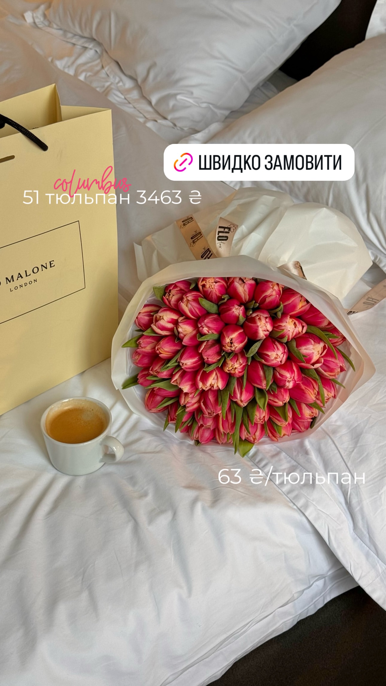 Букет від flo.lux