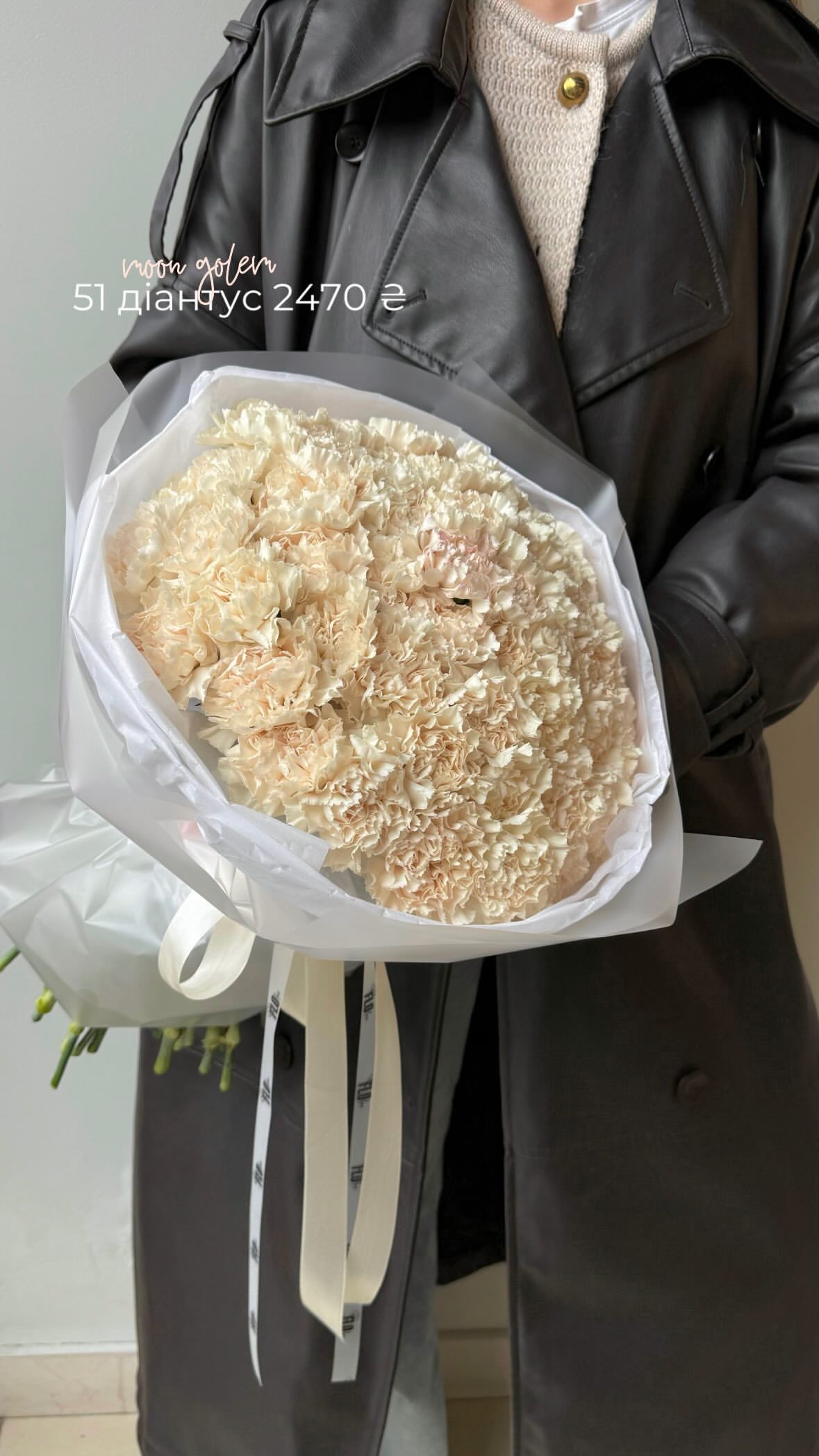 Букет від flo.lux