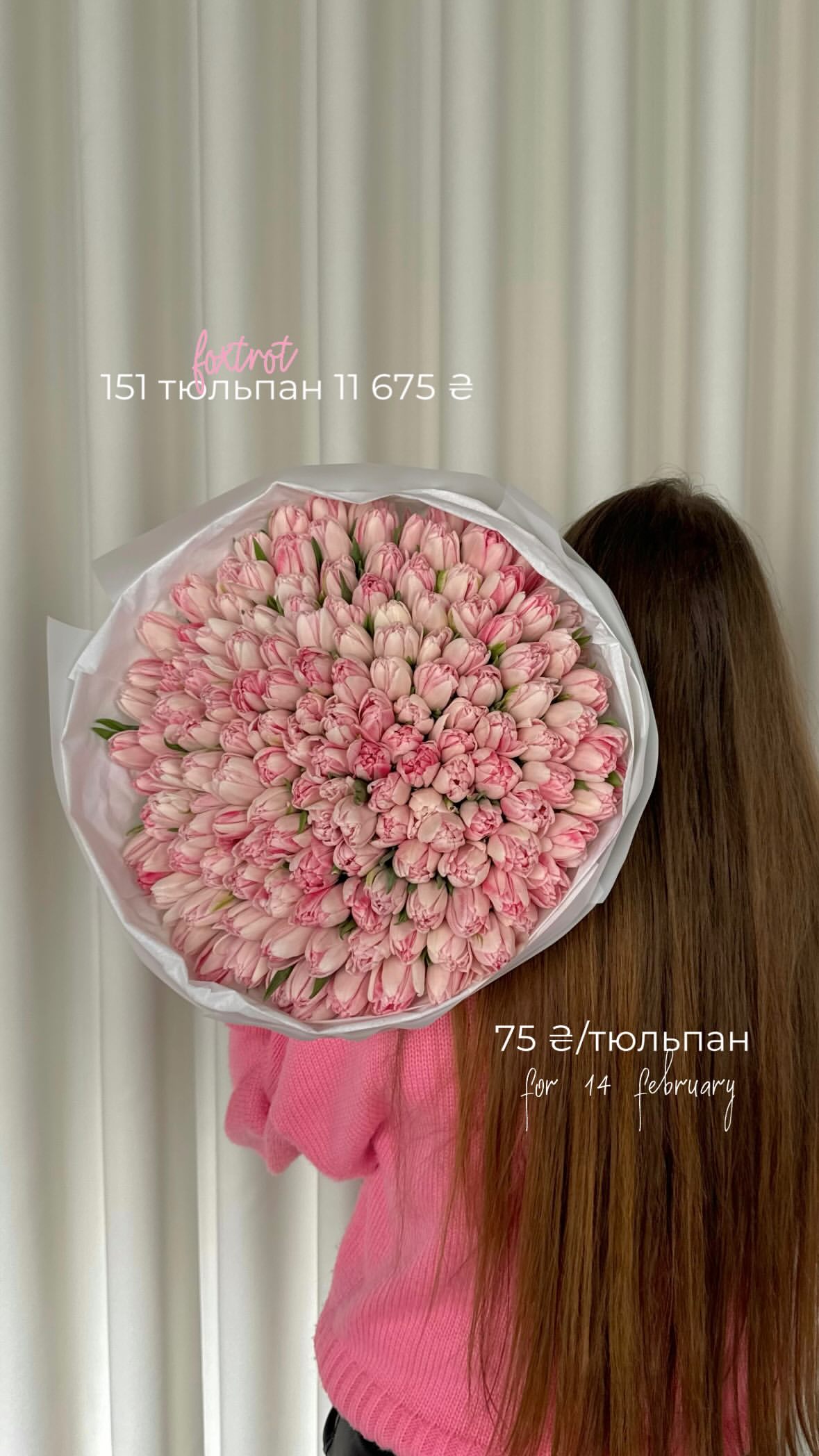 Букет від flo.lux