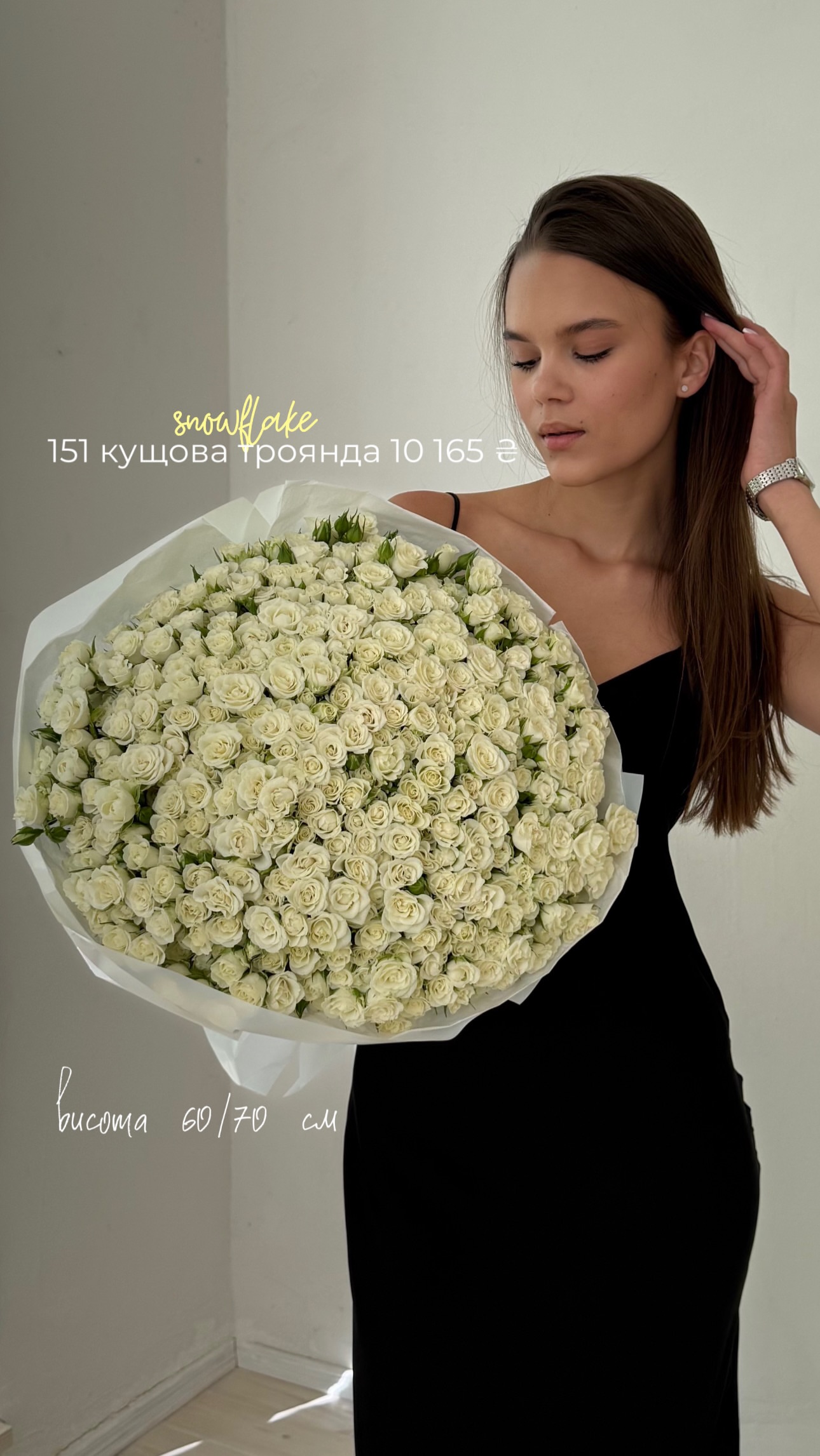 Букет від flo.lux