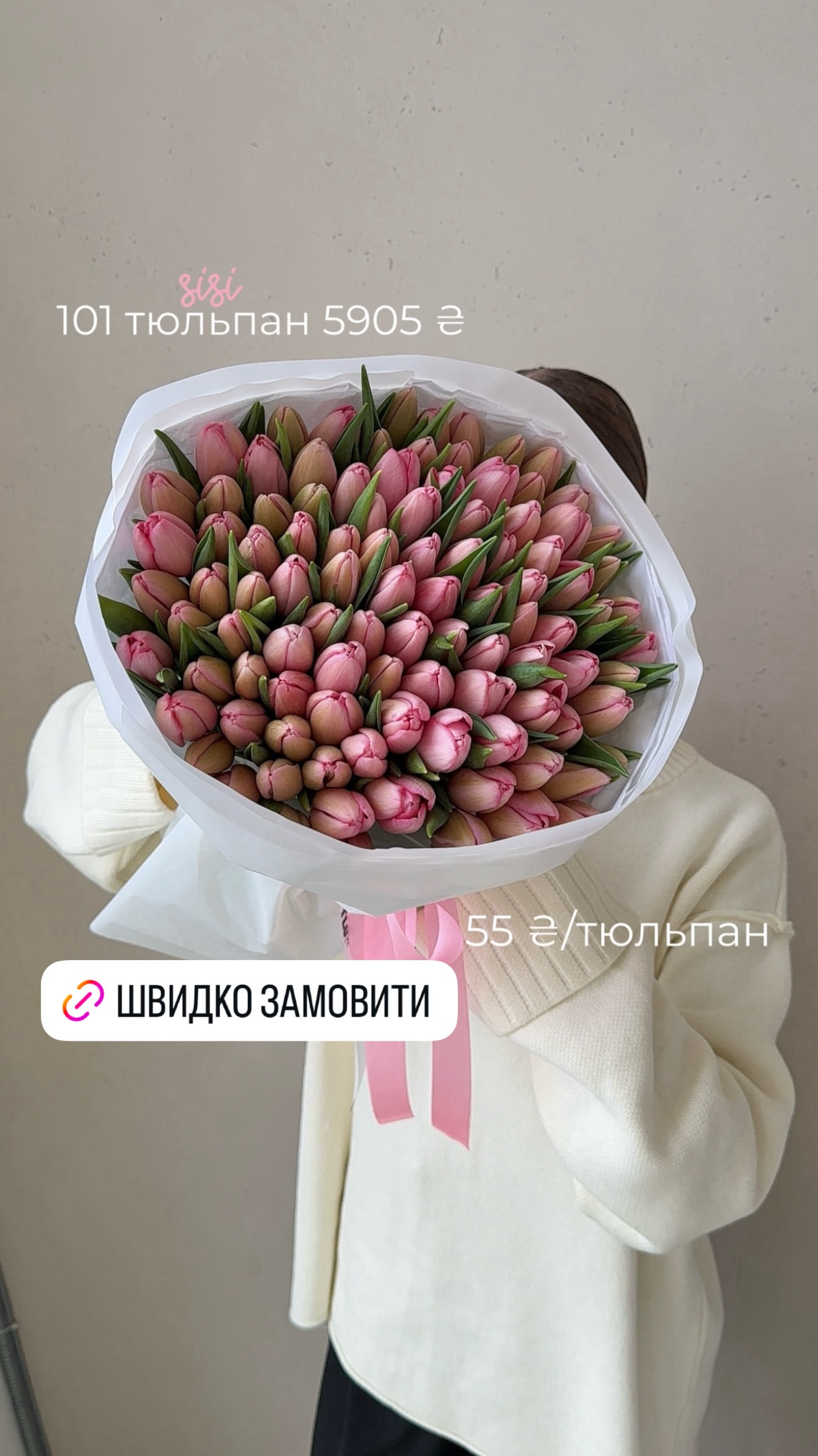 Букет від flo.lux