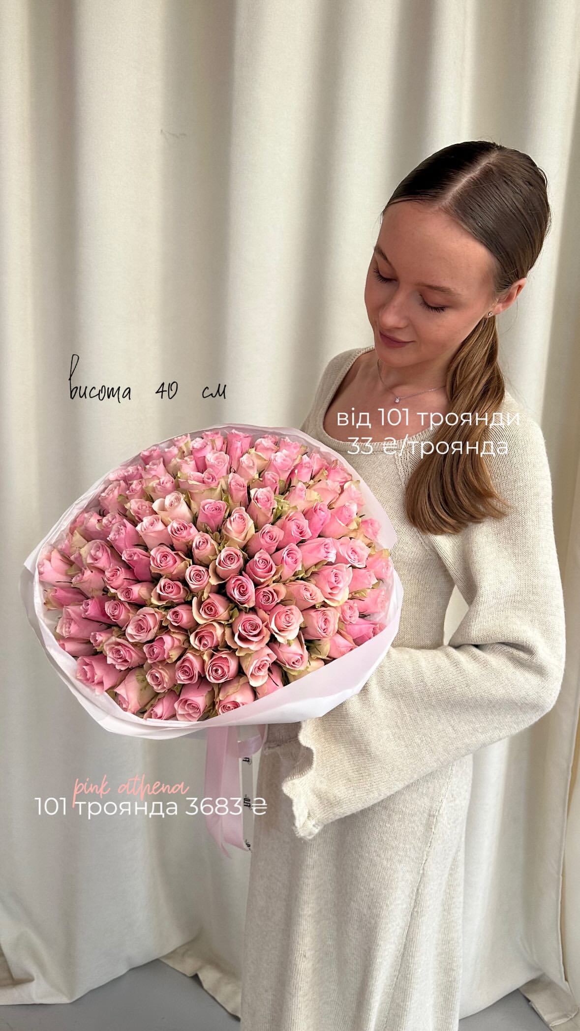 Букет від flo.lux