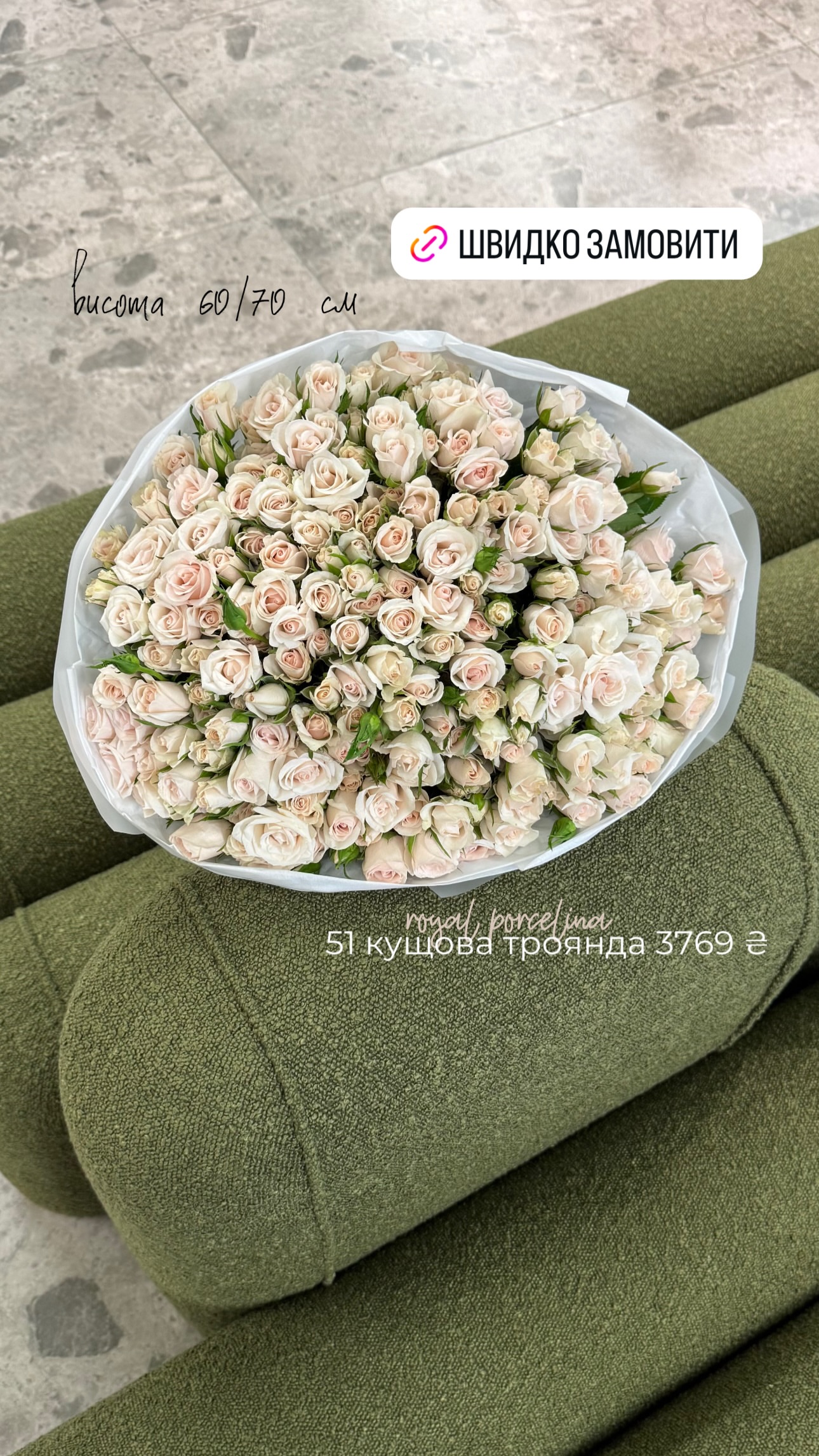 Букет від flo.lux