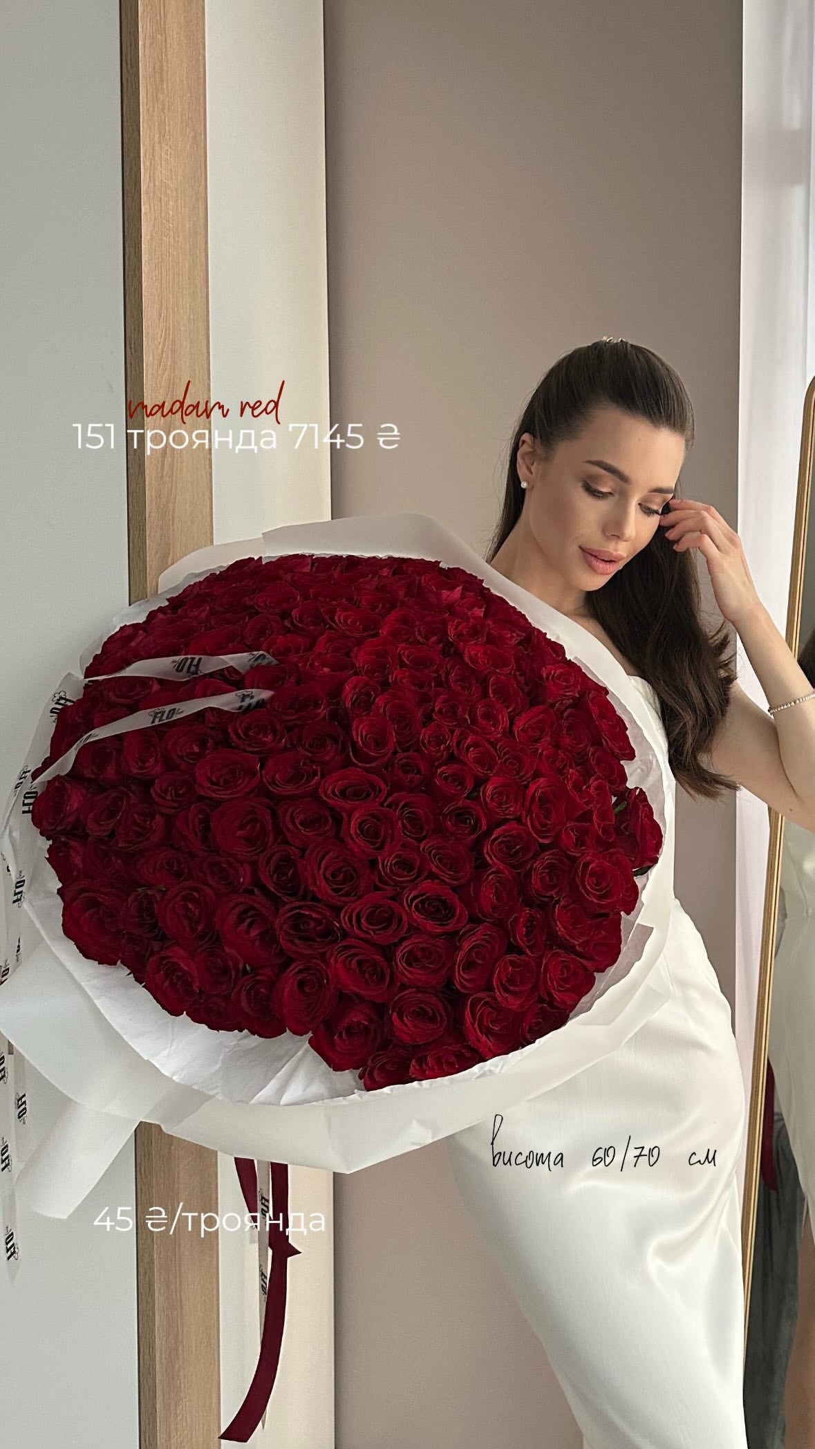 Букет від flo.lux