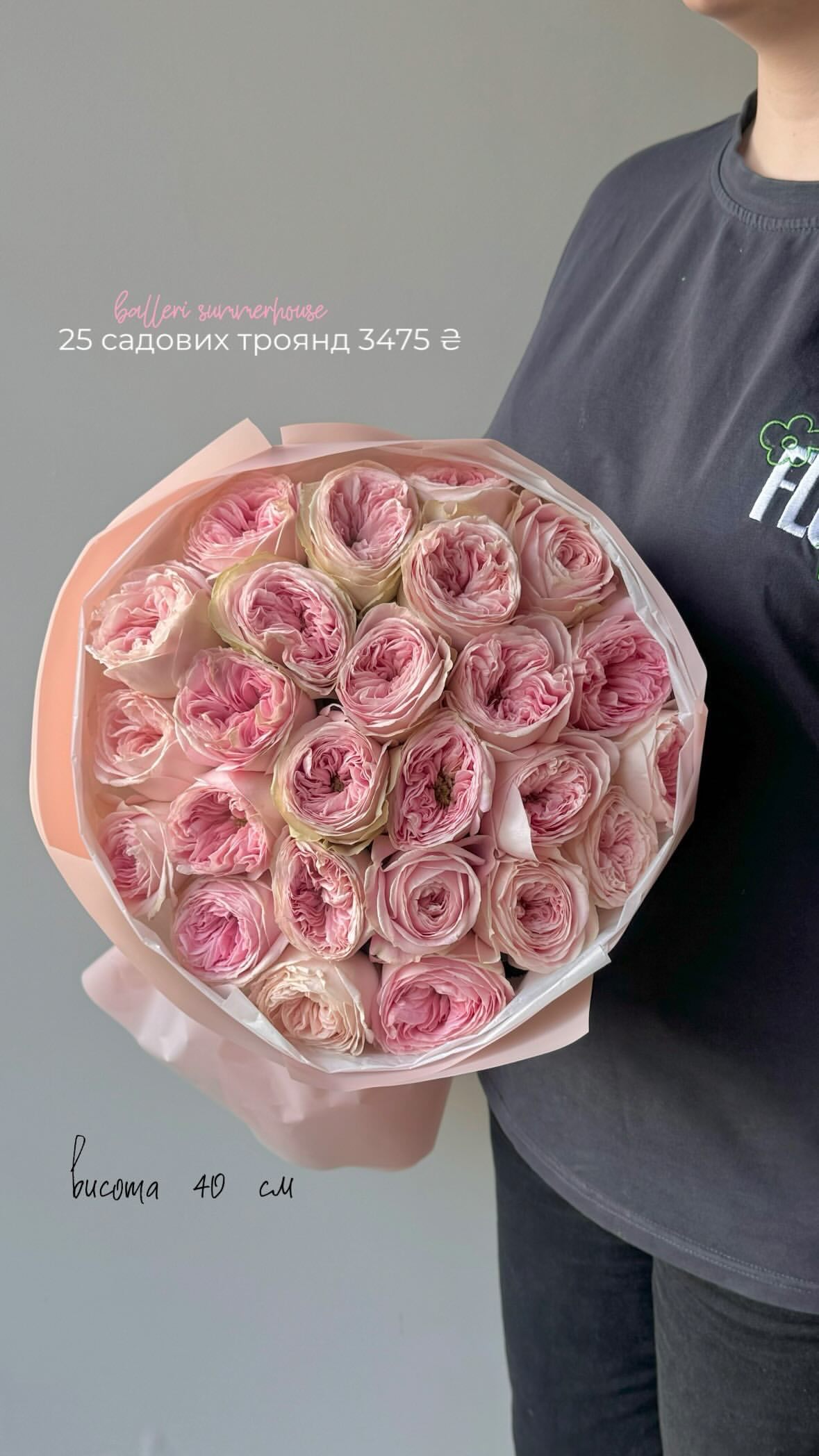 Букет від flo.lux