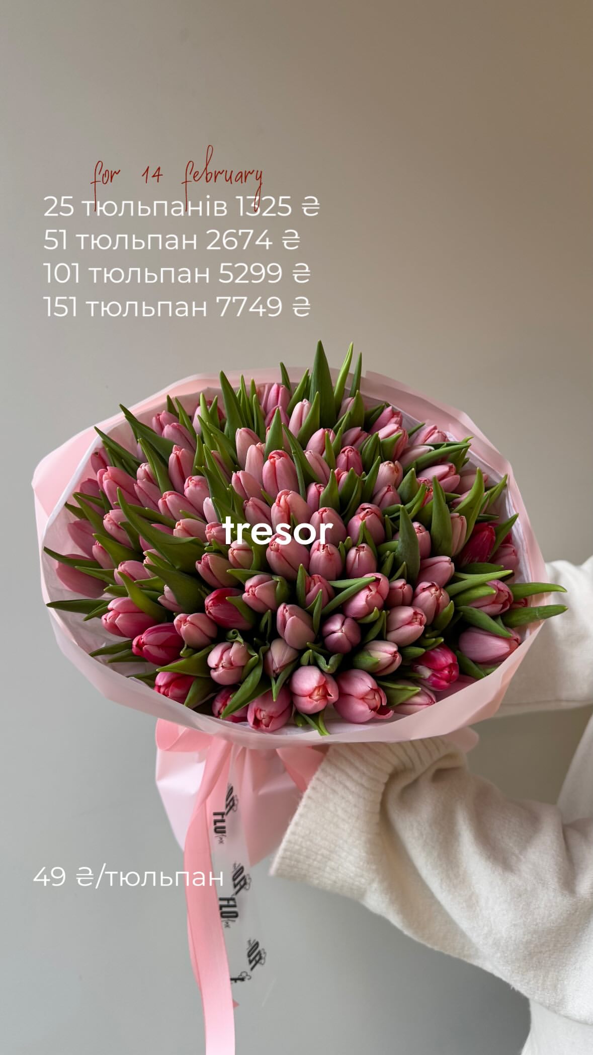 Букет від flo.lux