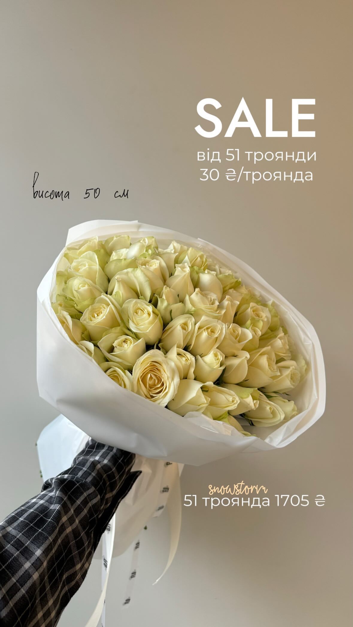 Букет від flo.lux