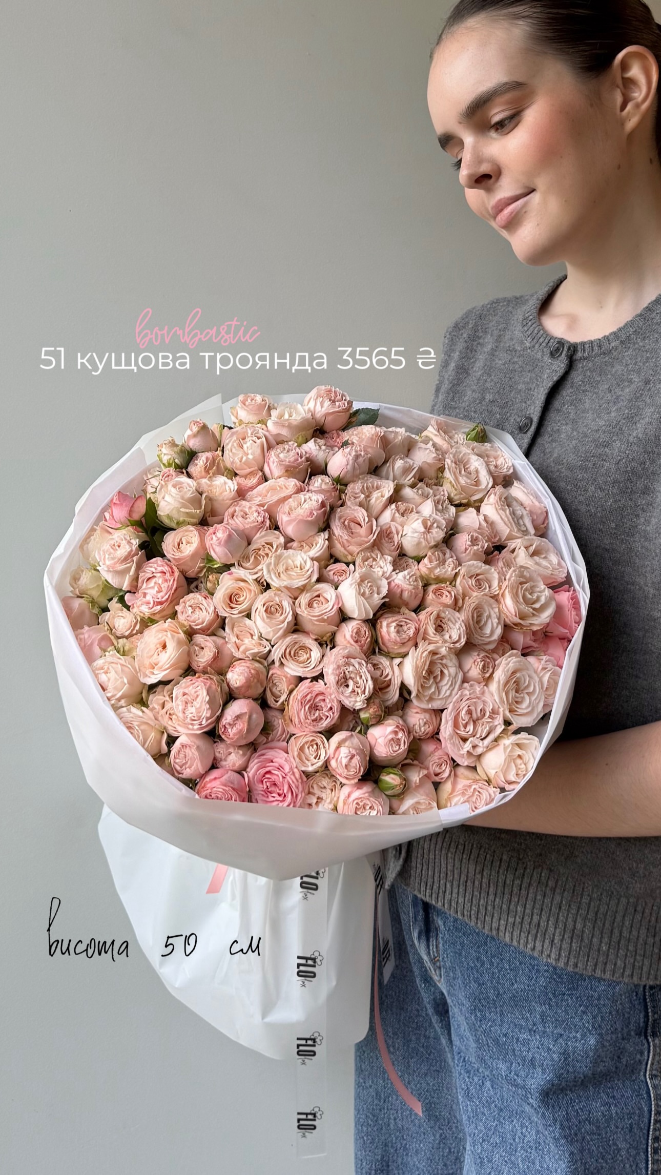 Букет від flo.lux