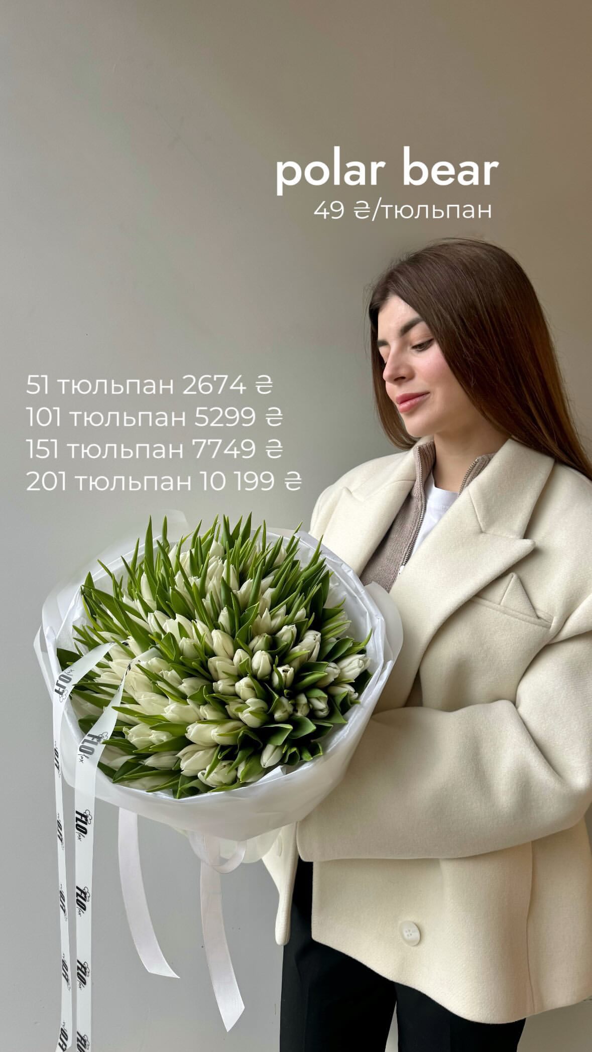 Букет від flo.lux