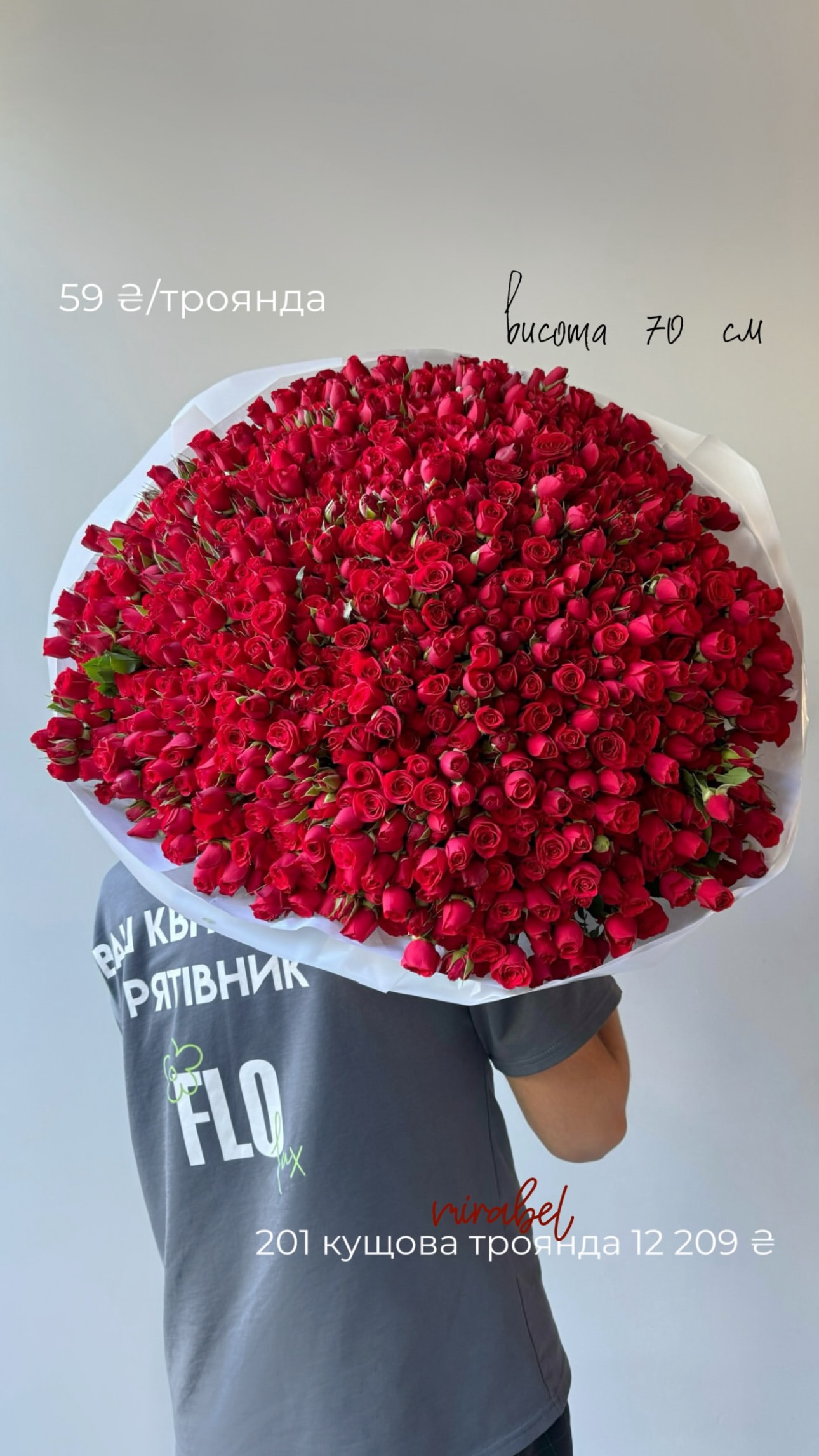 Букет від flo.lux