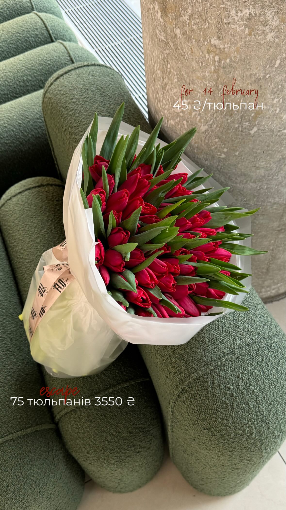 Букет від flo.lux