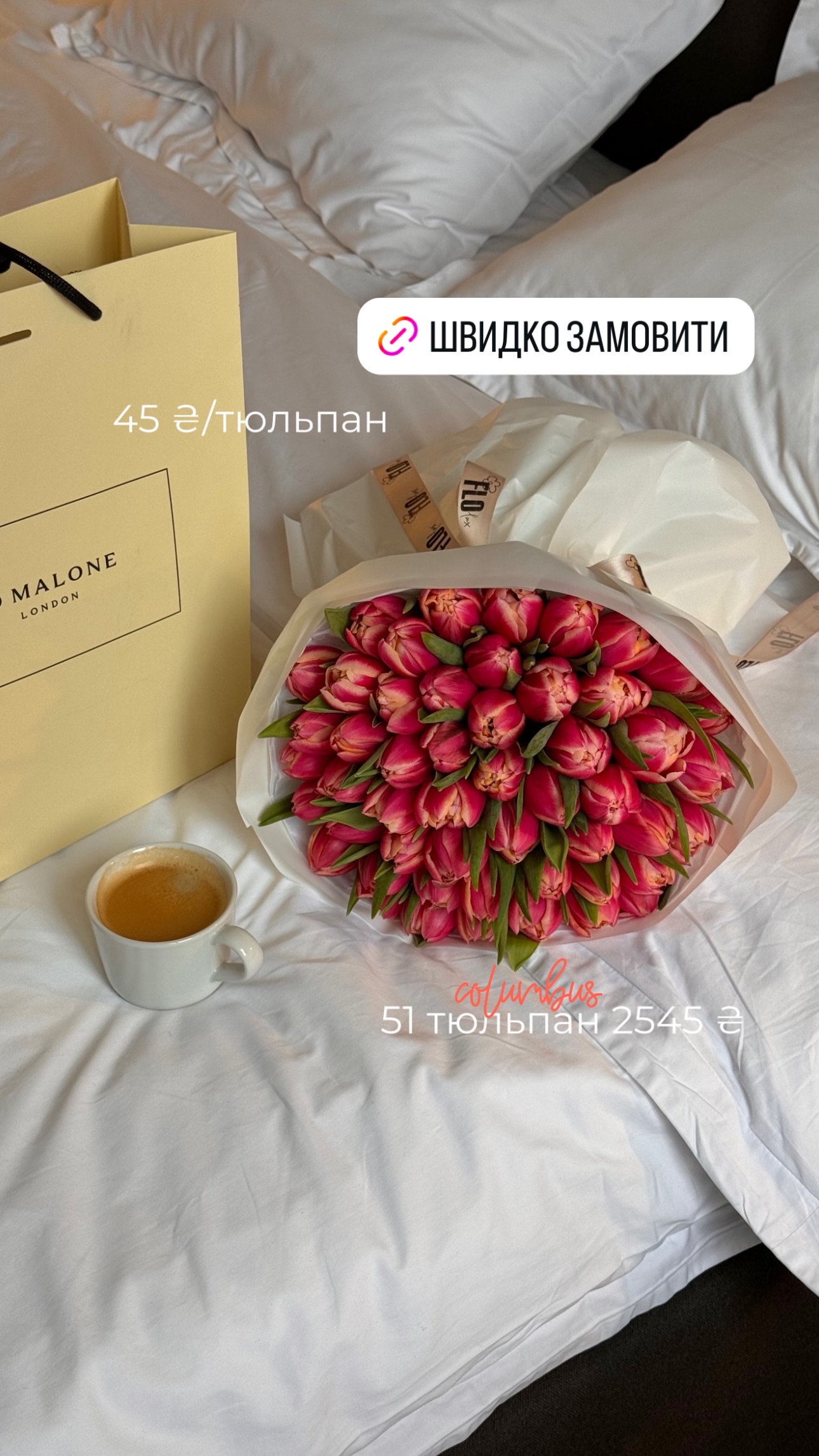 Букет від flo.lux