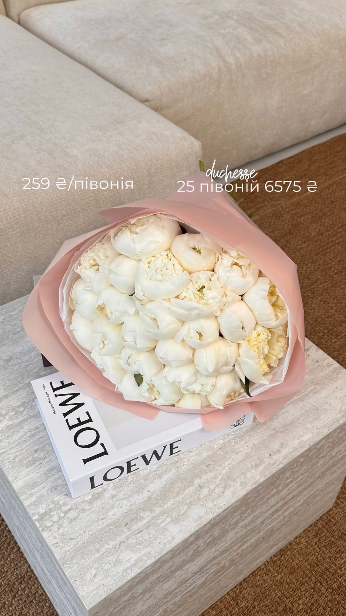 Букет від flo.lux