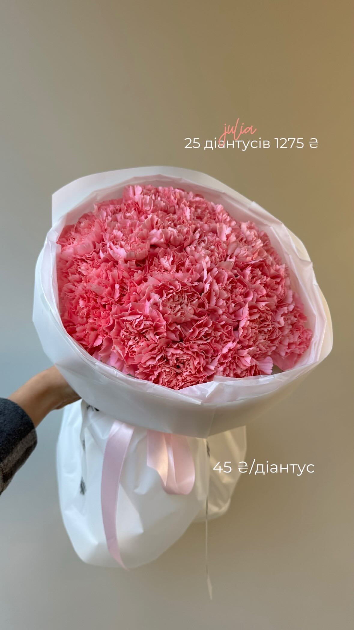 Букет від flo.lux