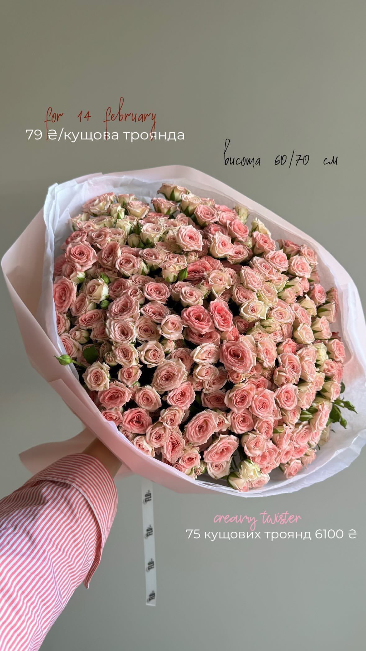 Букет від flo.lux