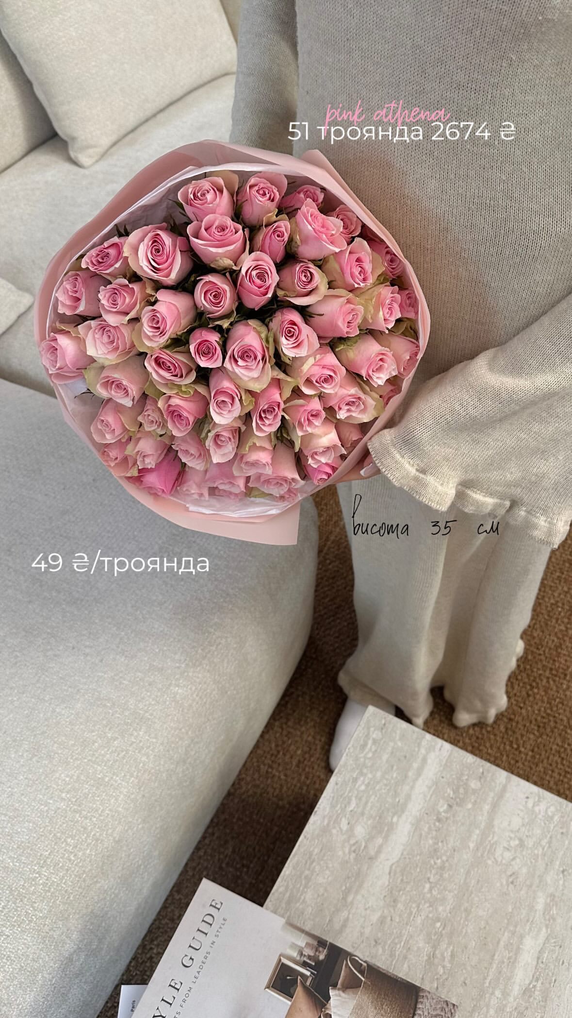 Букет від flo.lux