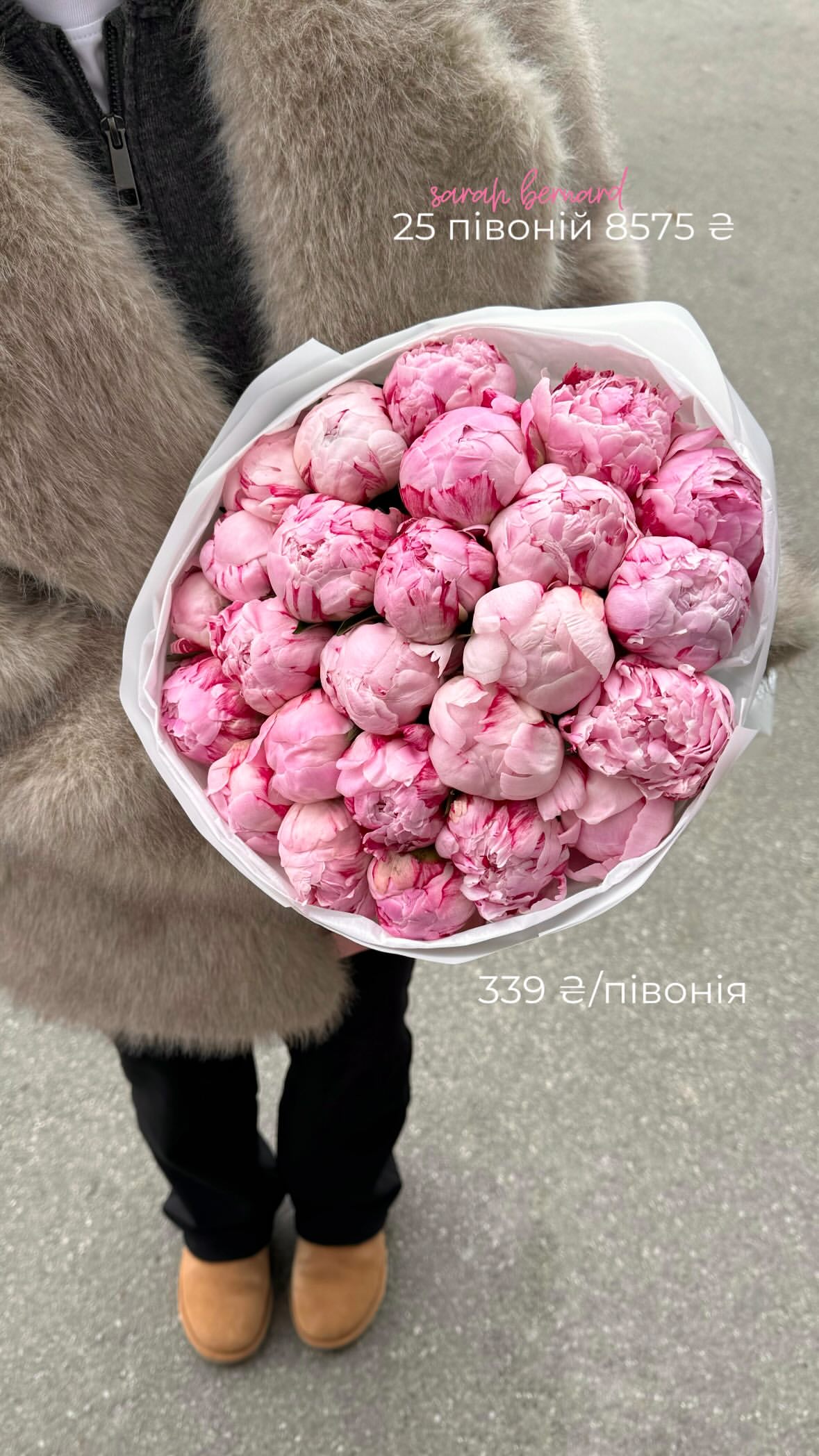 Букет від flo.lux