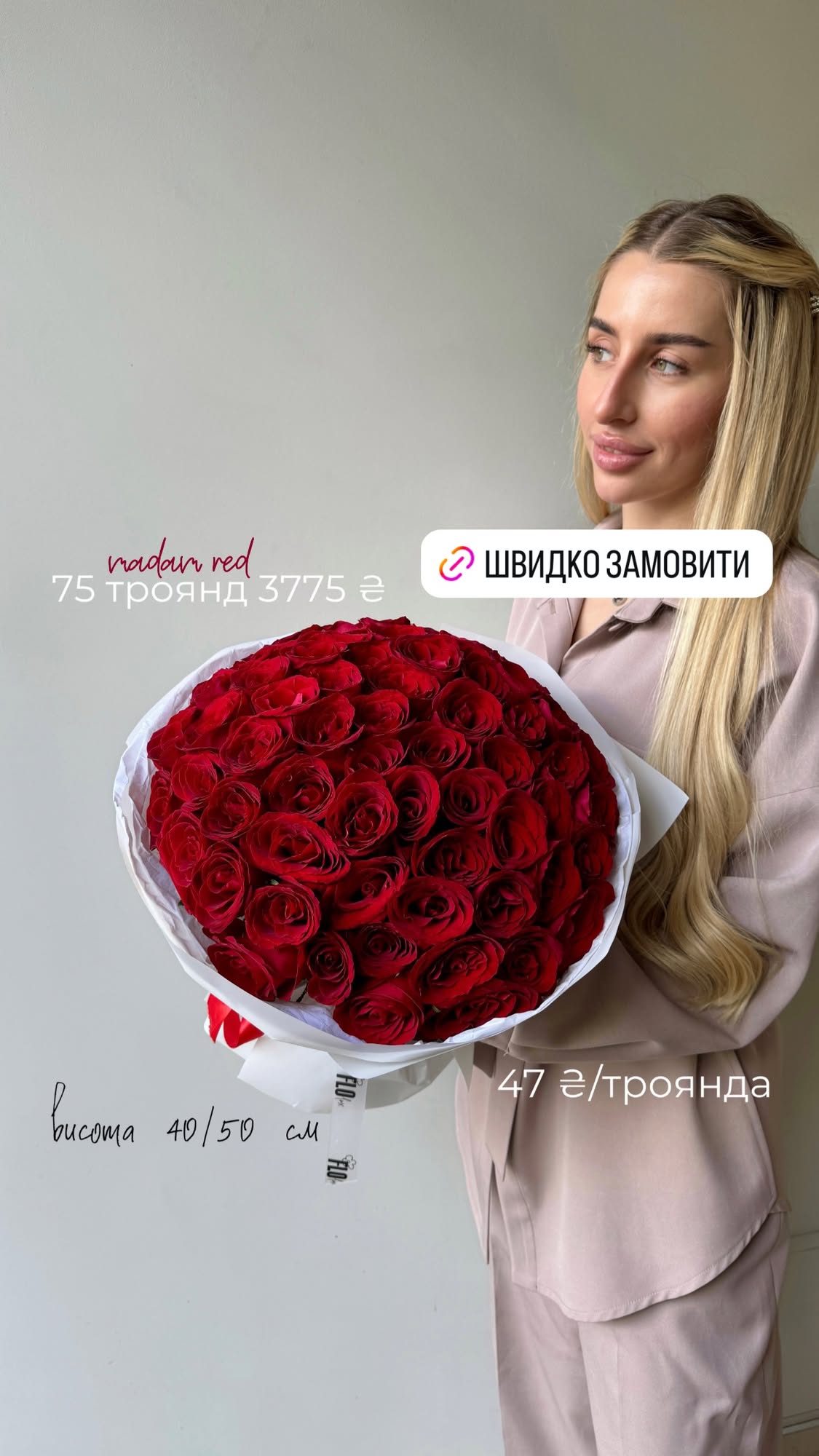 Букет від flo.lux