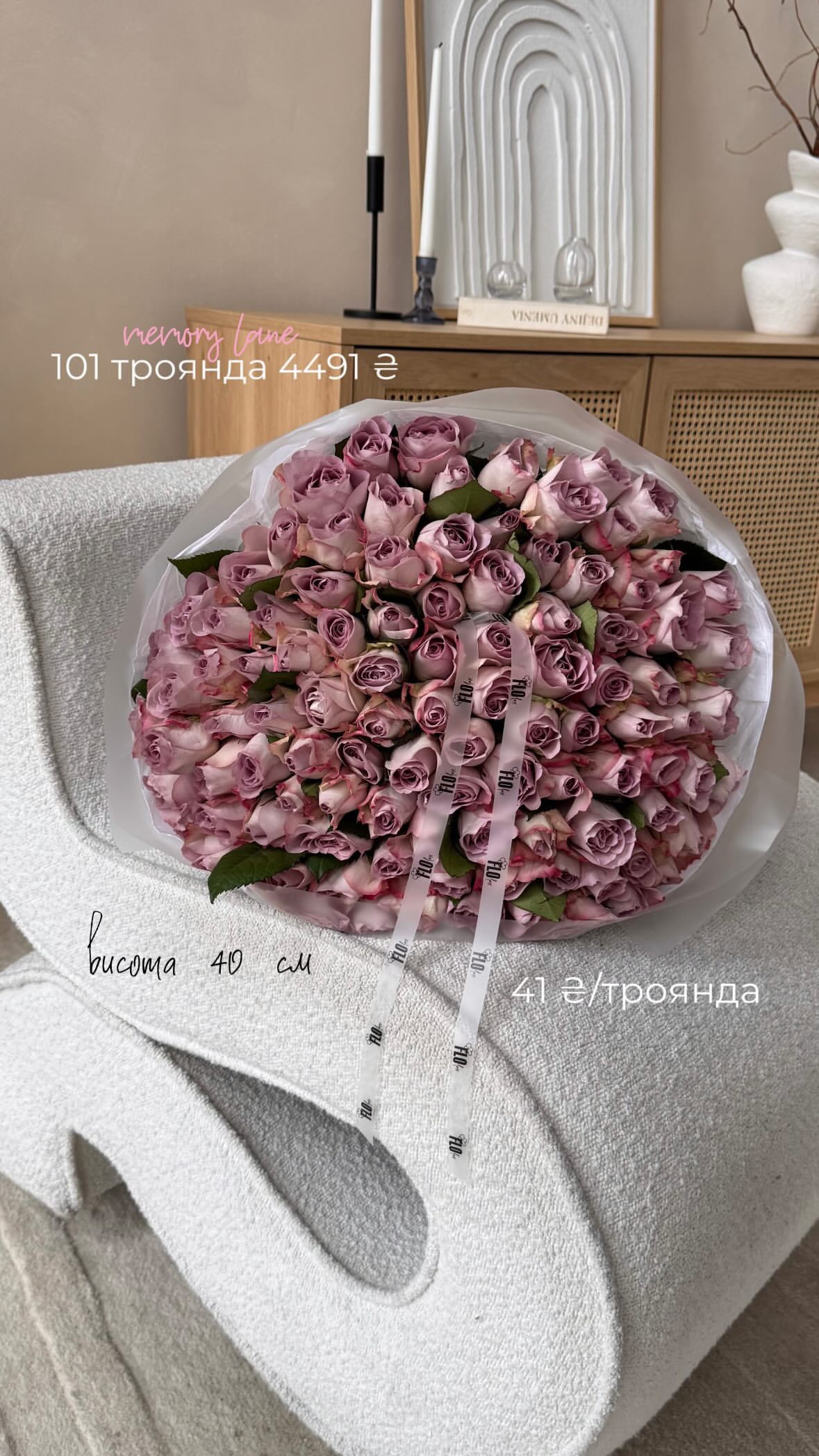 Букет від flo.lux