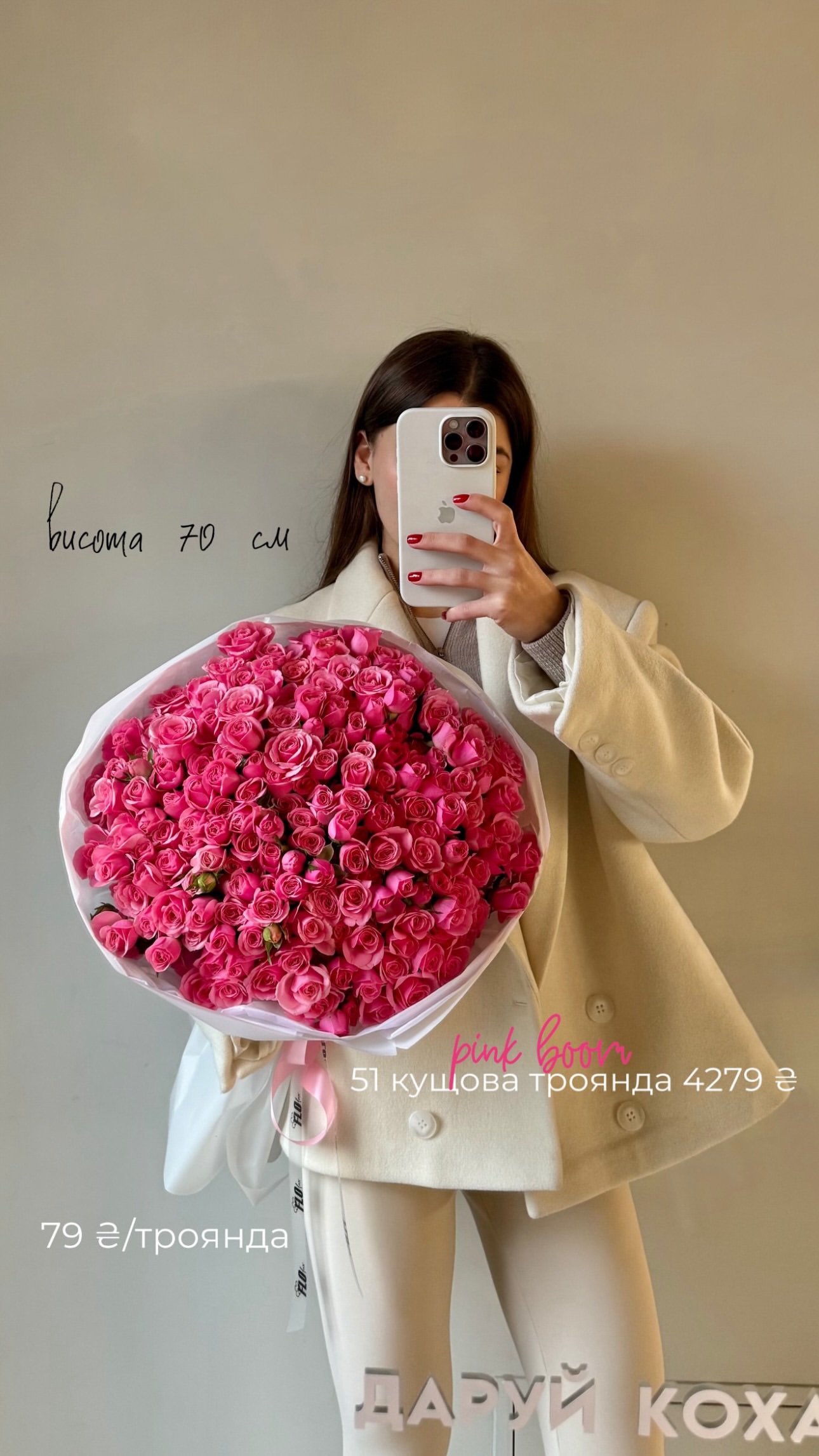 Букет від flo.lux