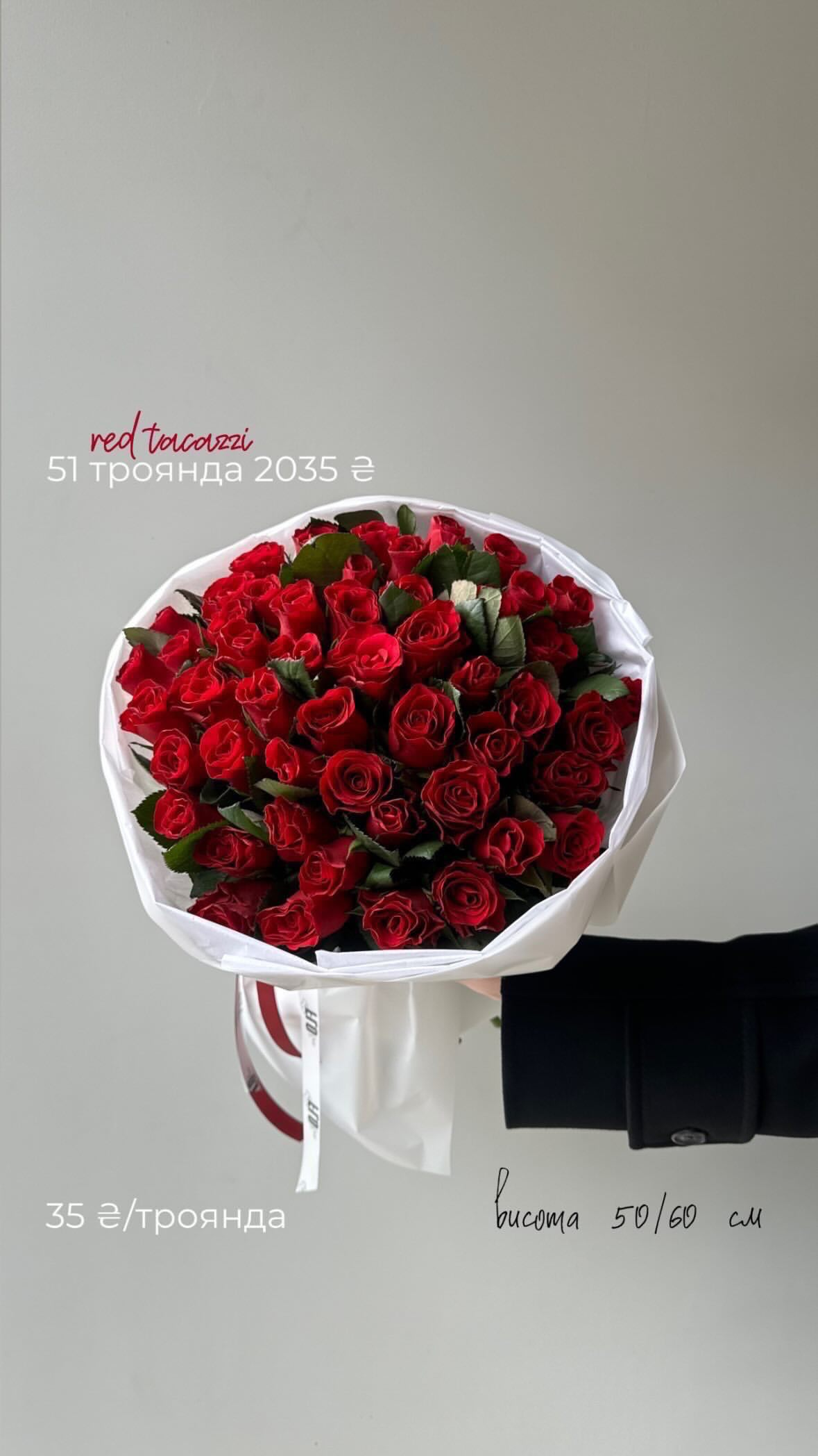 Букет від flo.lux