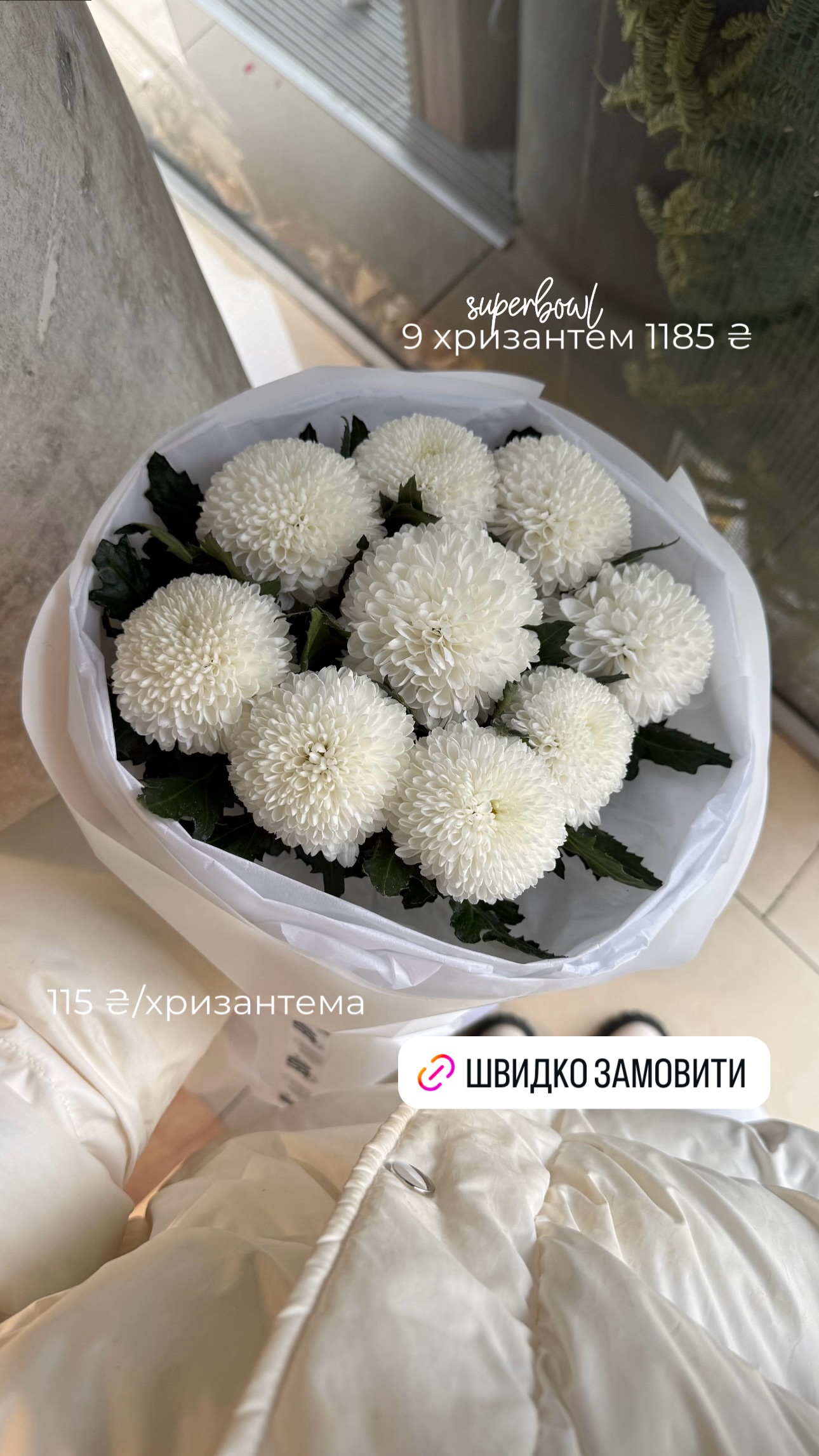 Букет від flo.lux