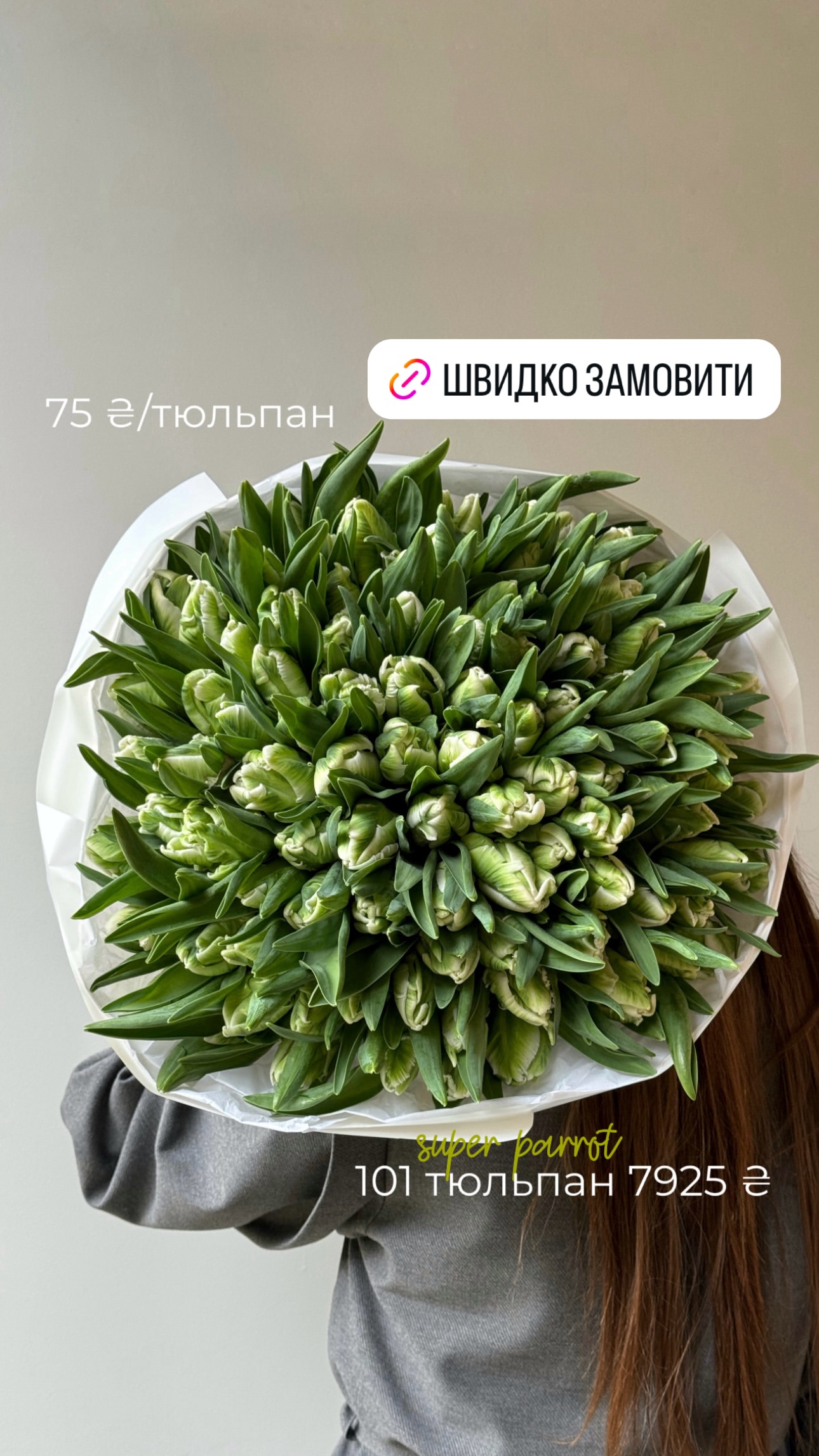 Букет від flo.lux