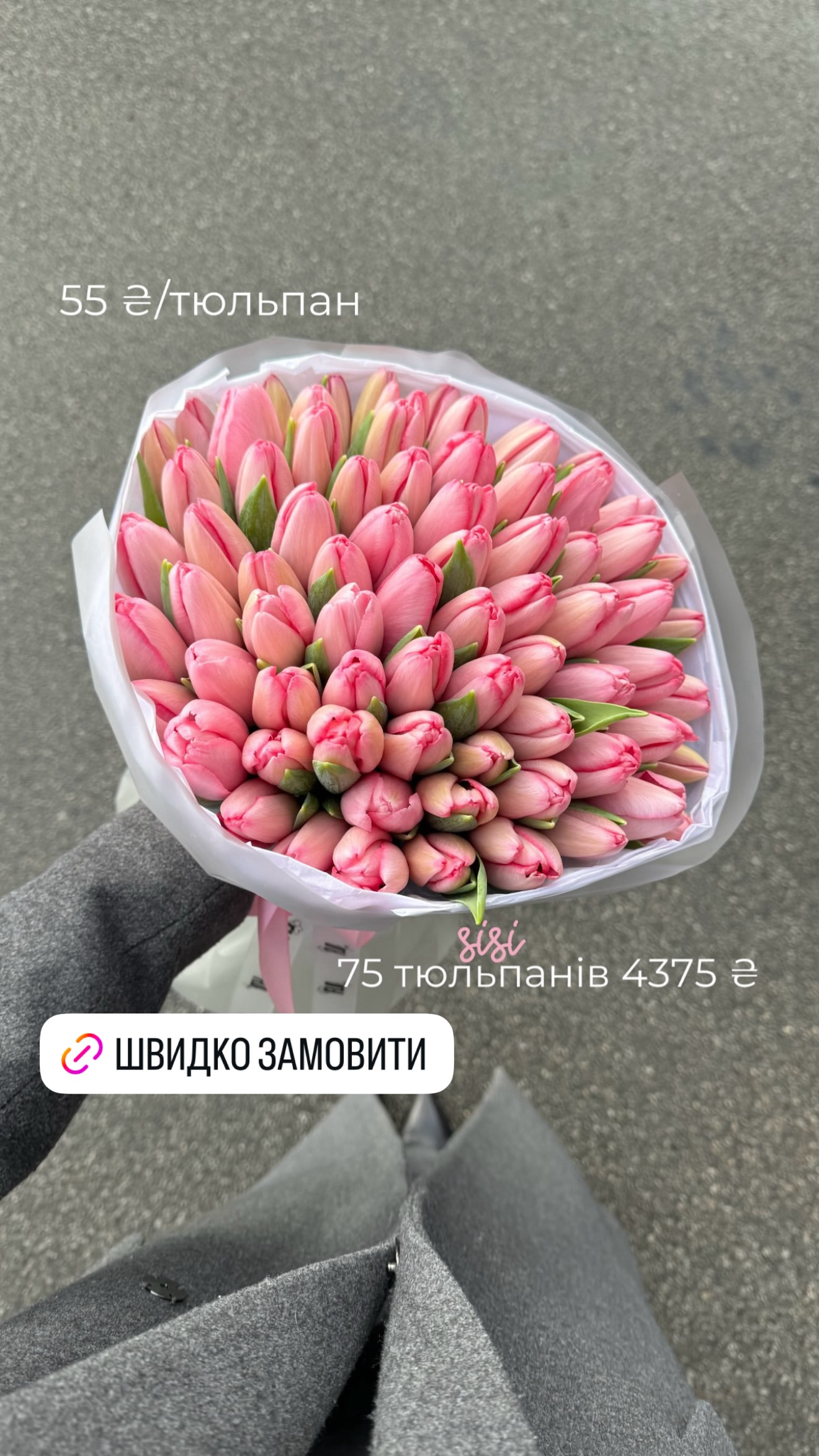 Букет від flo.lux