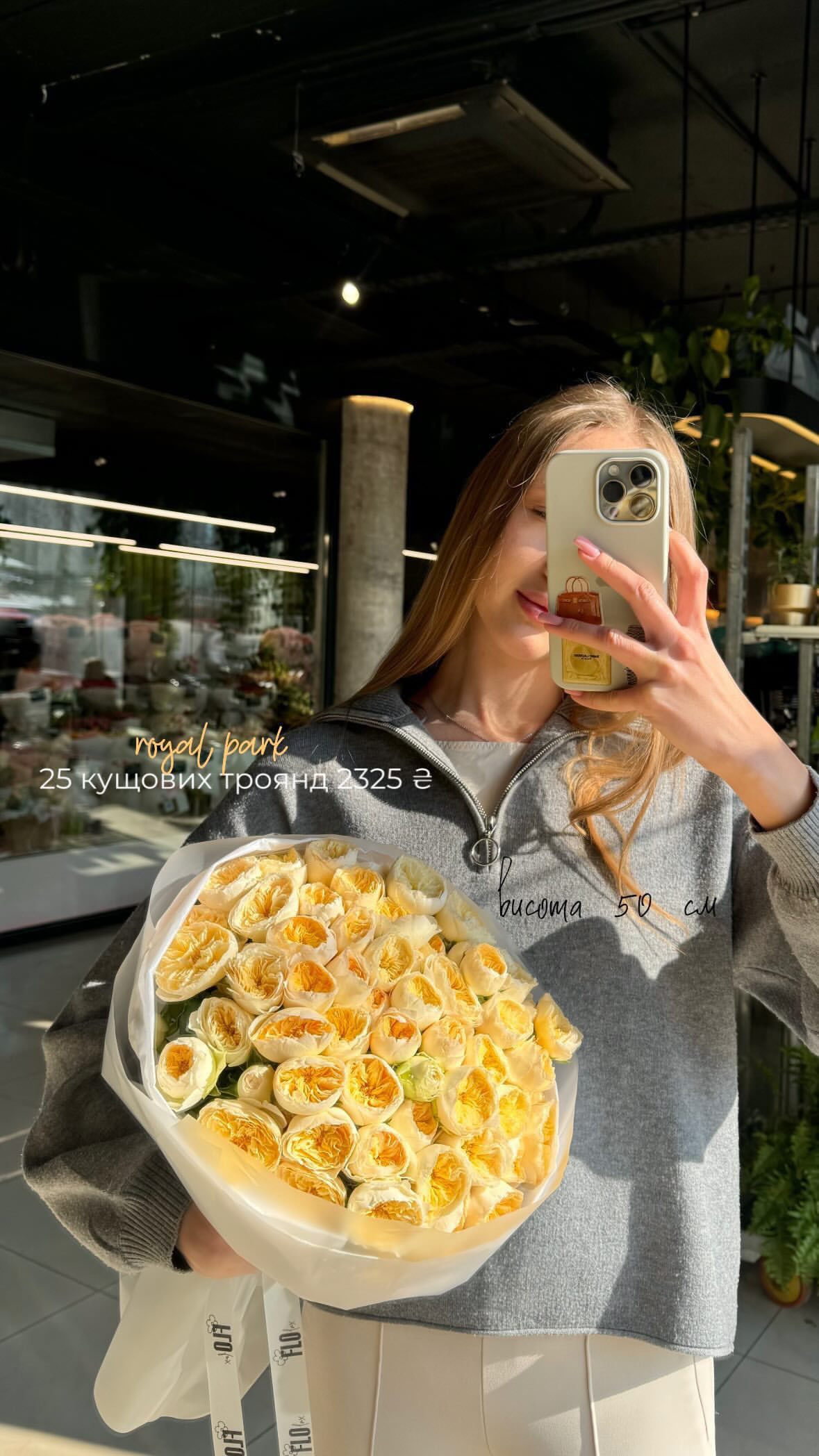 Букет від flo.lux