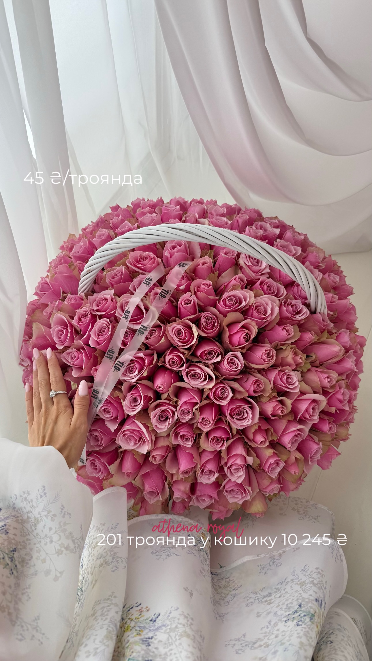 Букет від flo.lux