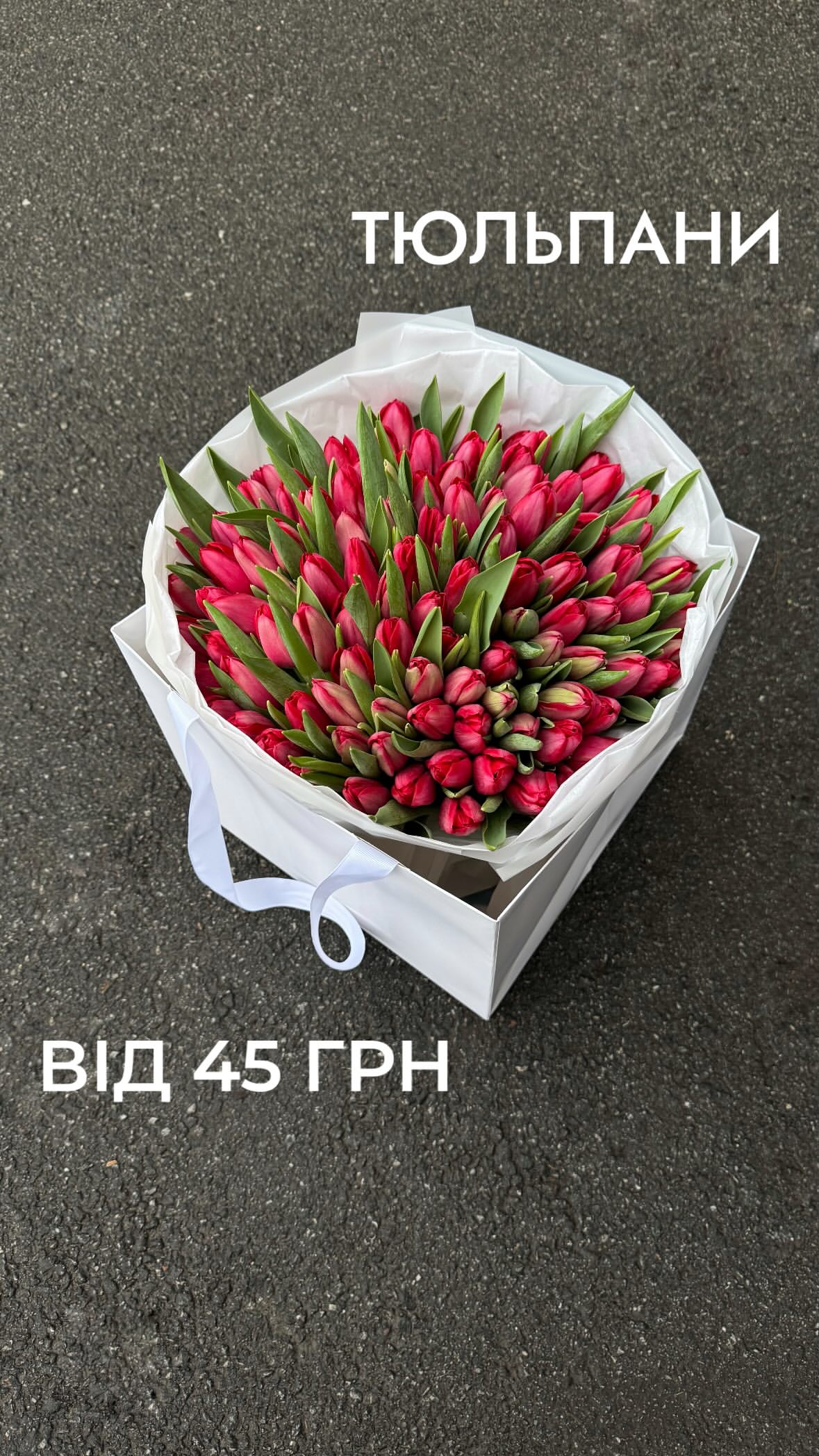 Букет від flo.lux