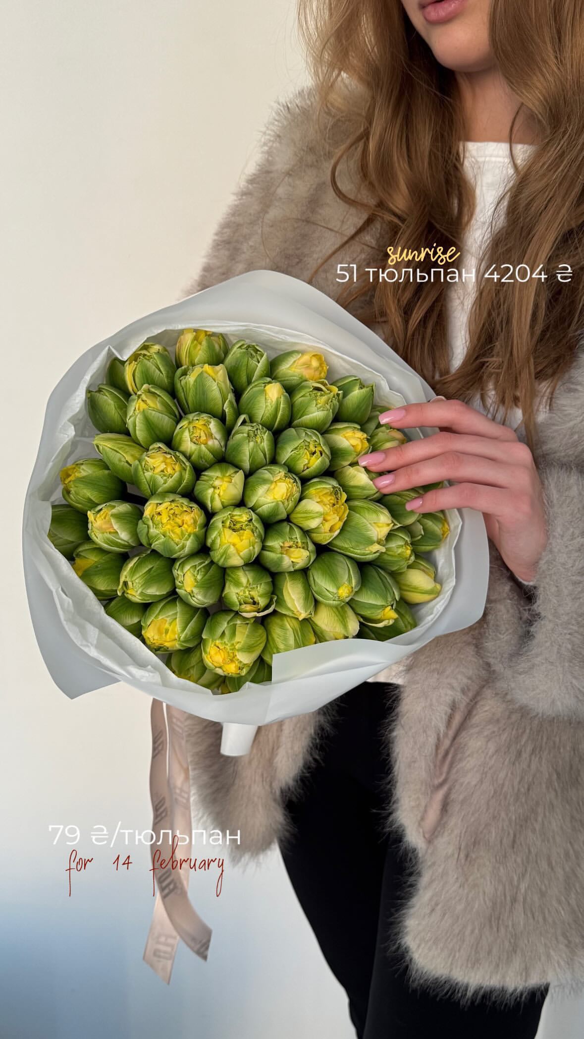 Букет від flo.lux