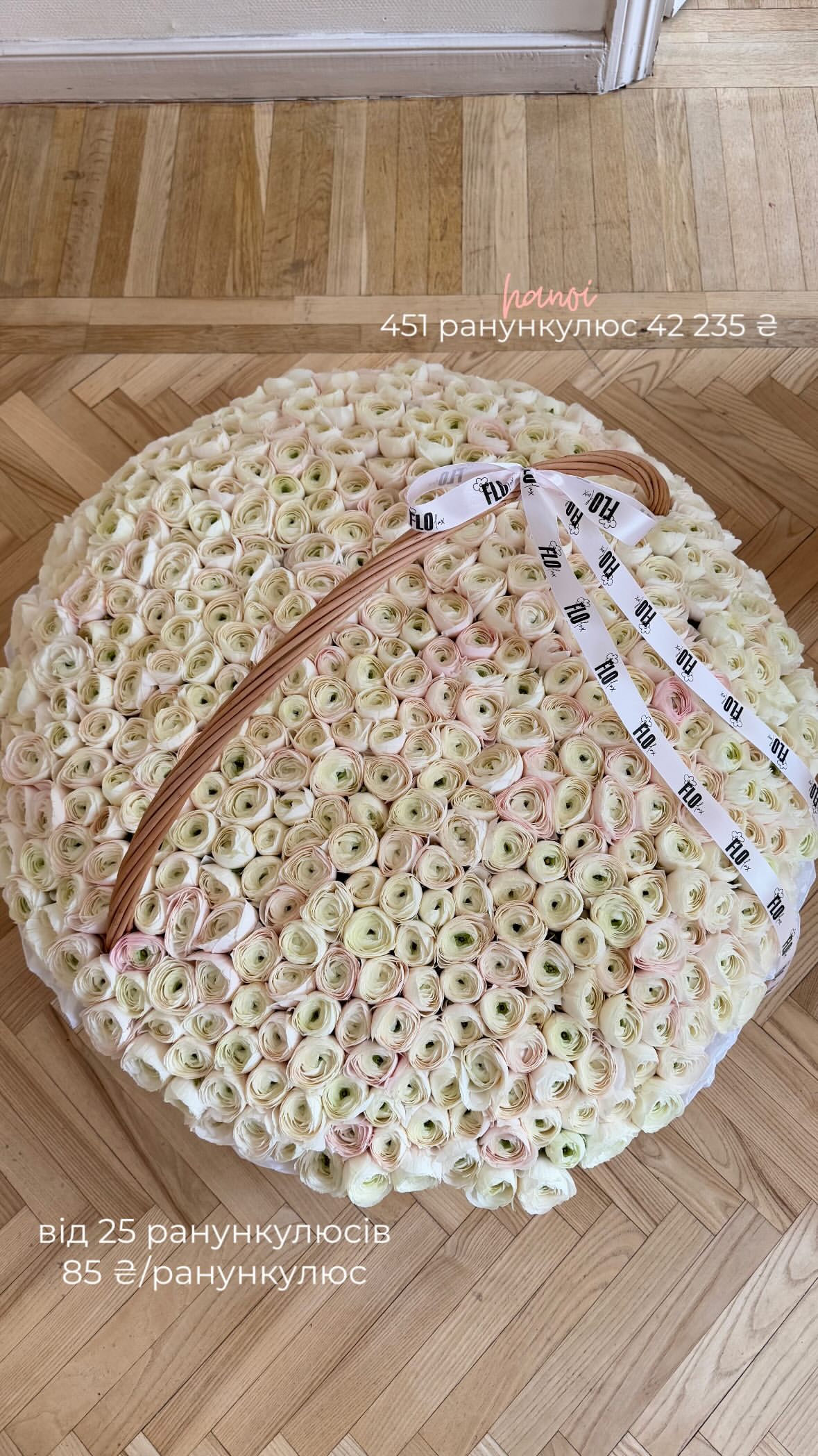 Букет від flo.lux