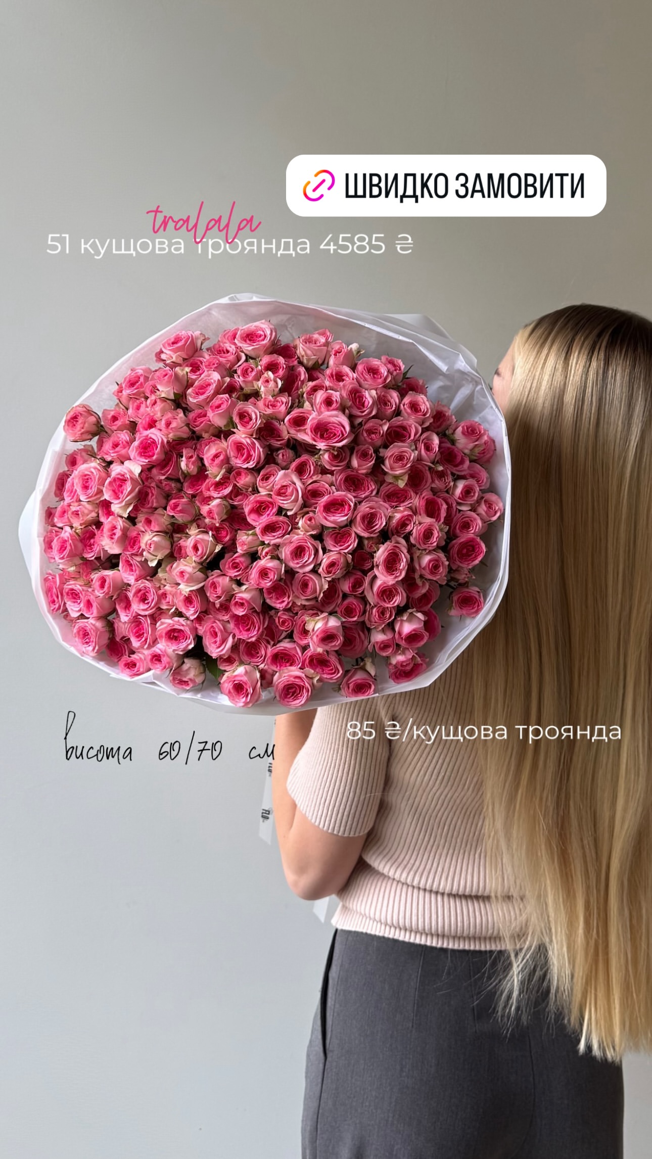 Букет від flo.lux