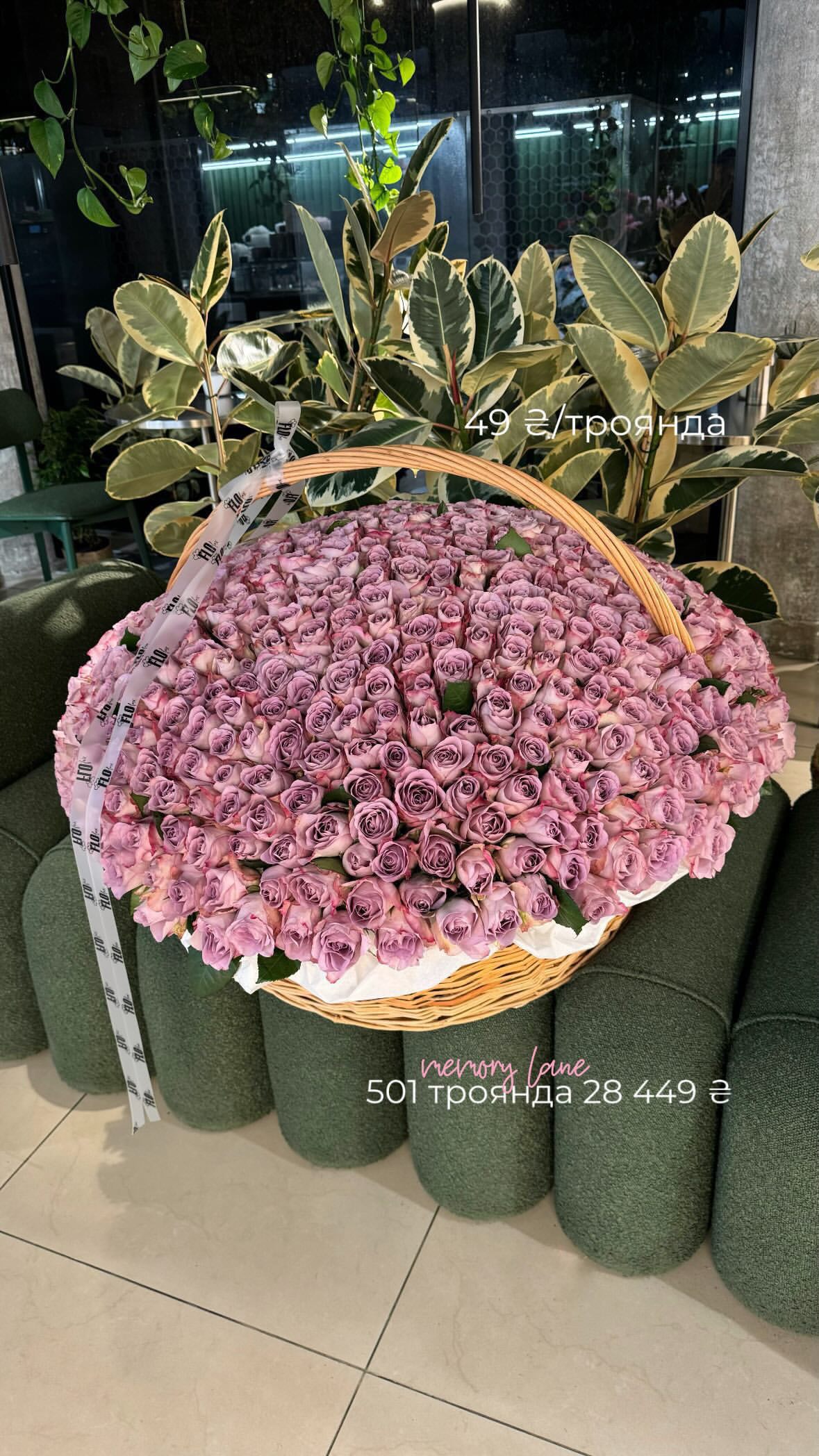 Букет від flo.lux