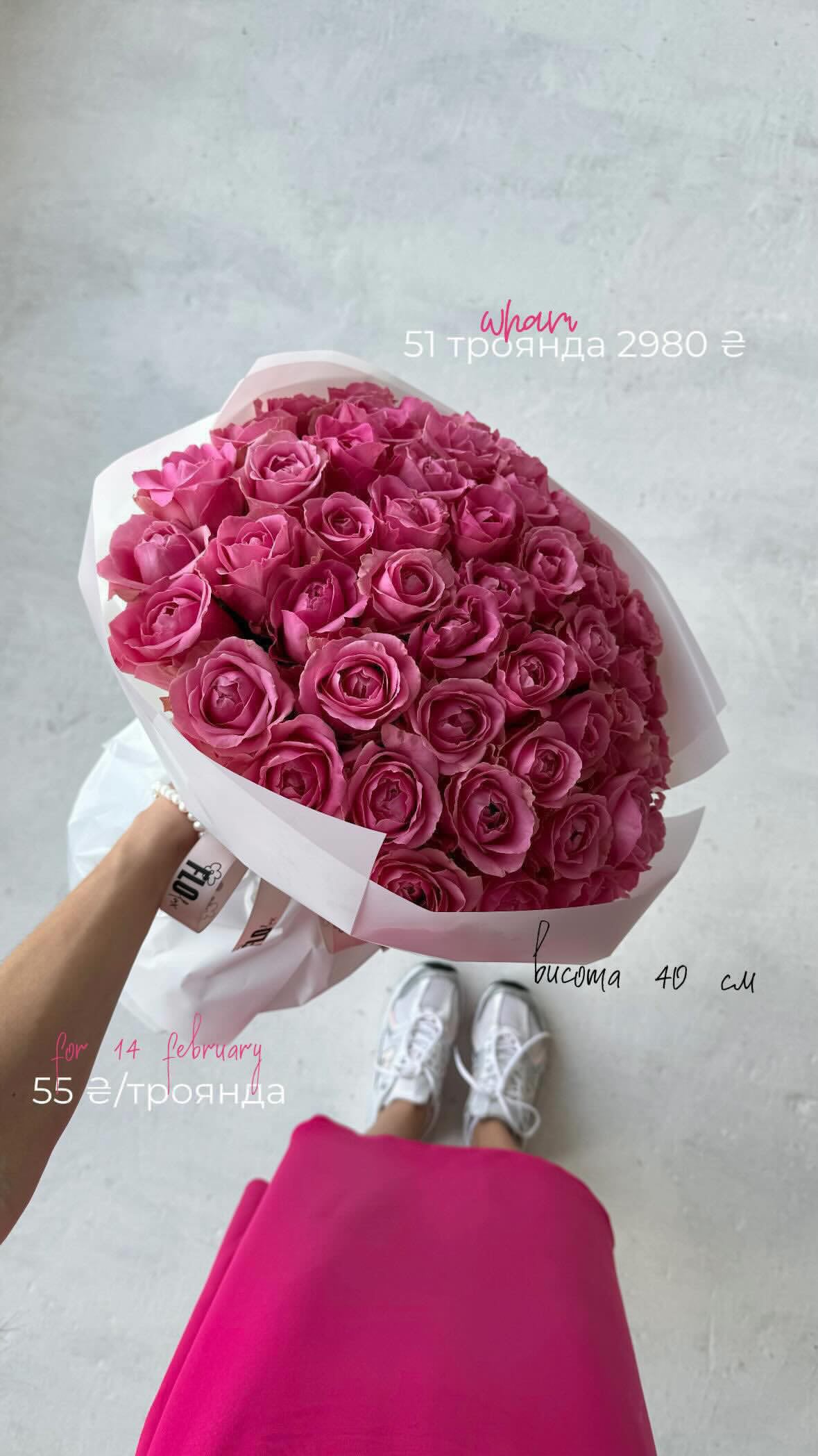 Букет від flo.lux