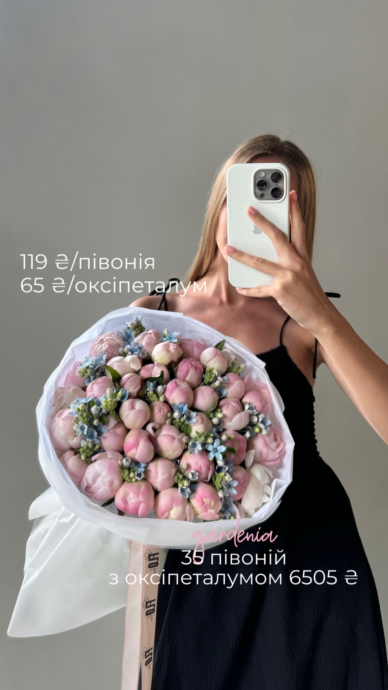 Букет від flo.lux