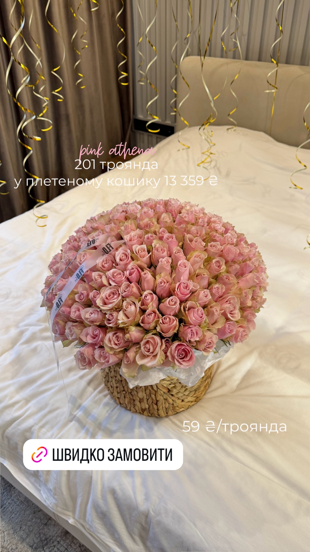 Букет від flo.lux