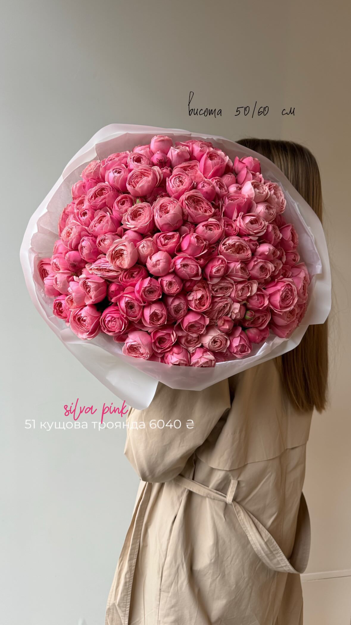 Букет від flo.lux