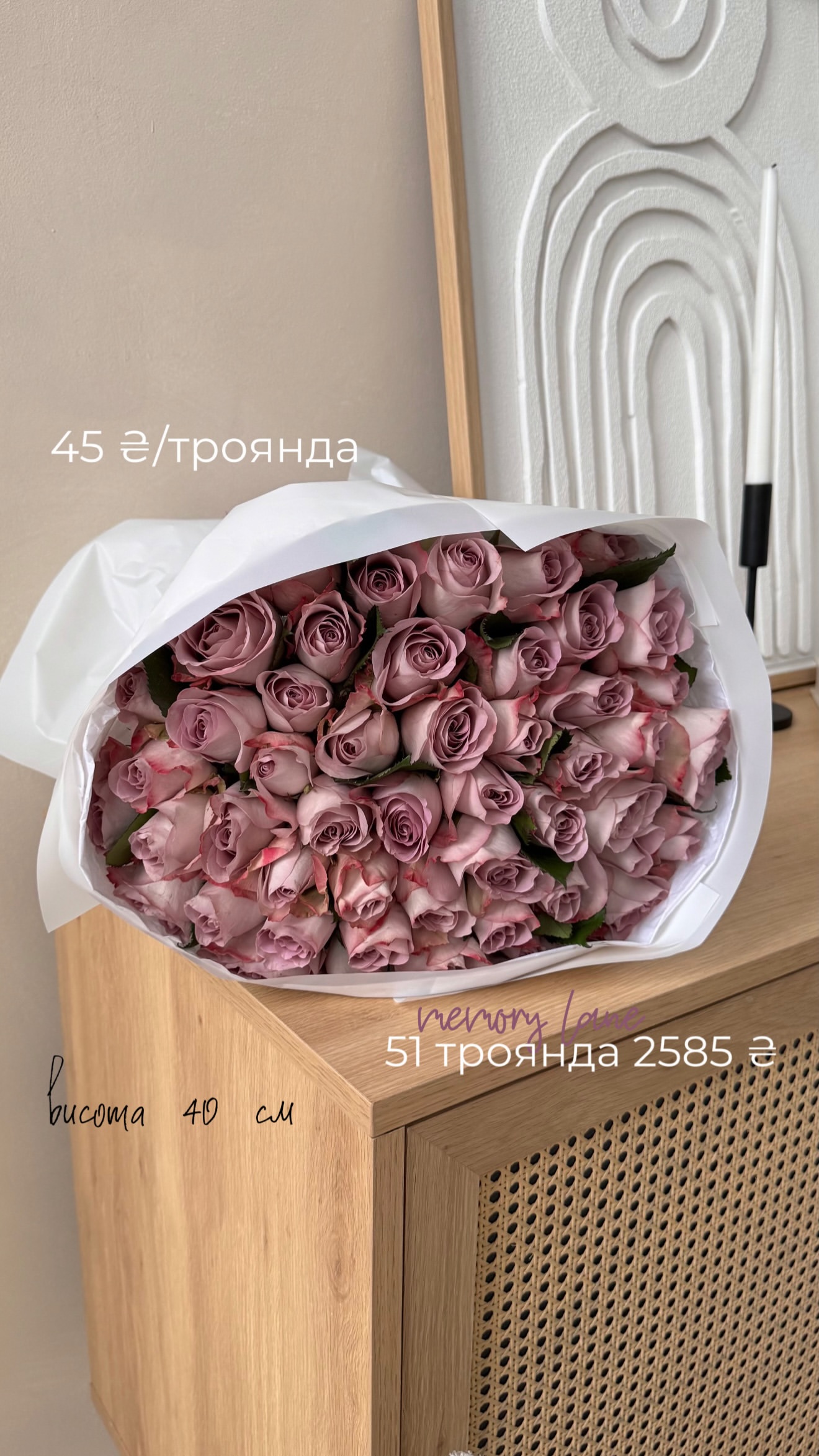 Букет від flo.lux