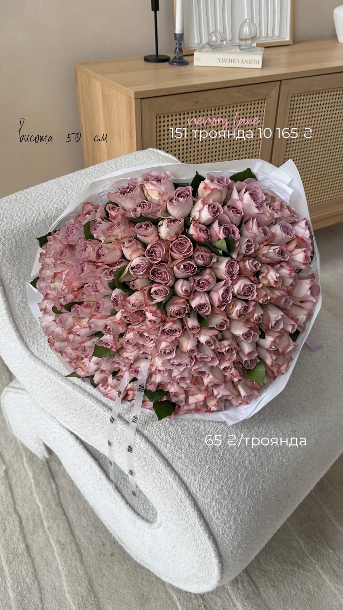 Букет від flo.lux