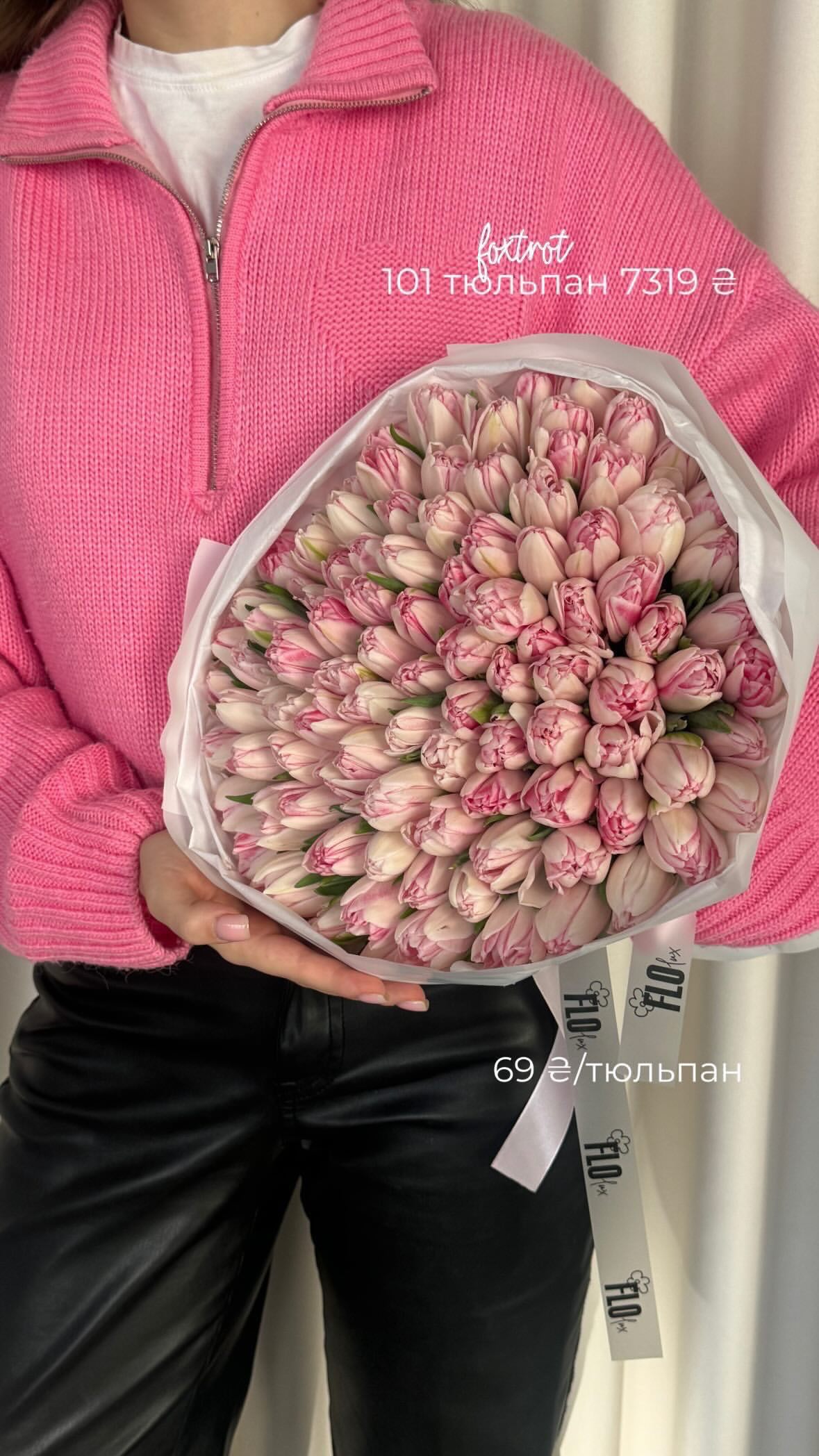 Букет від flo.lux