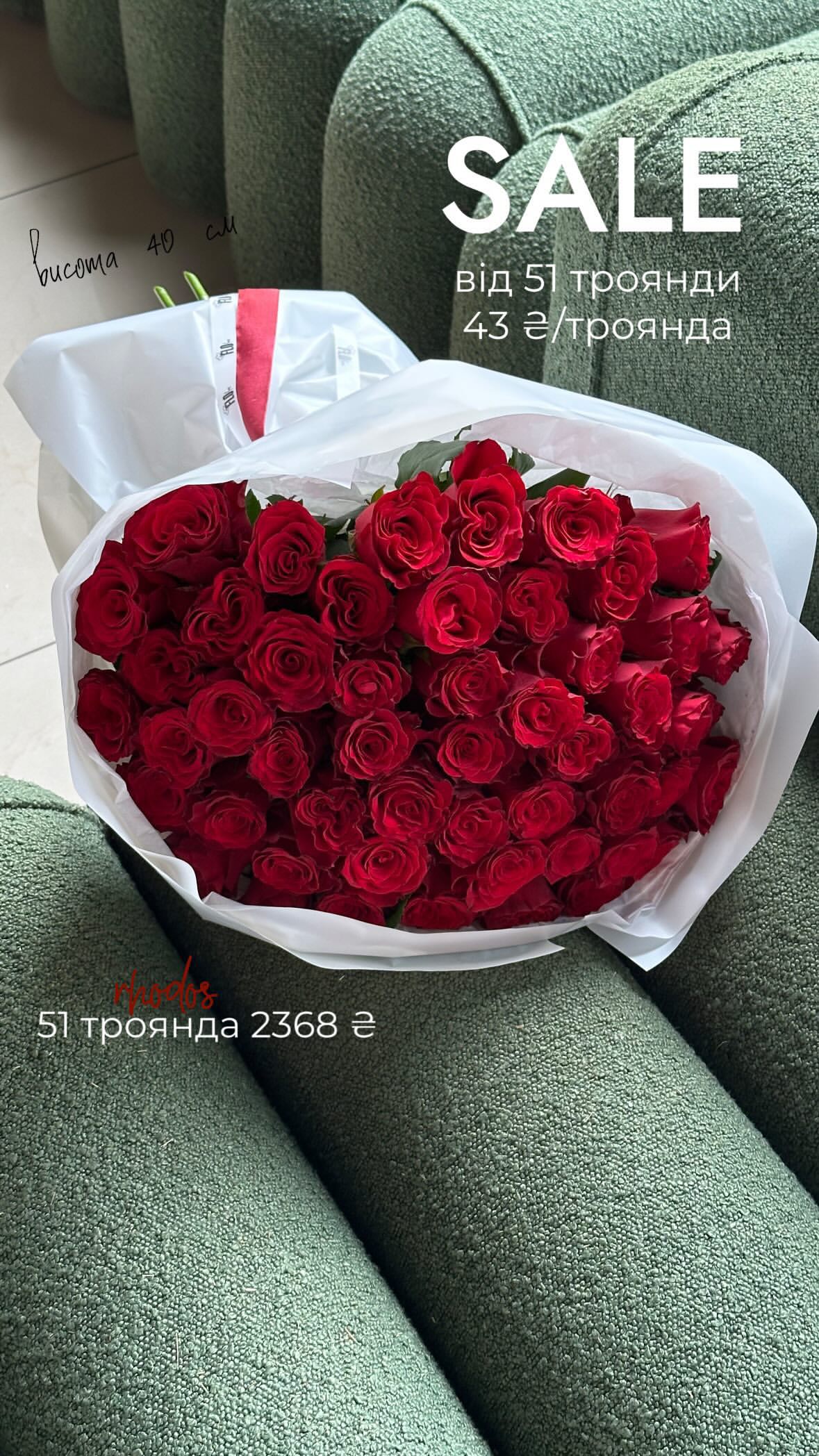 Букет від flo.lux