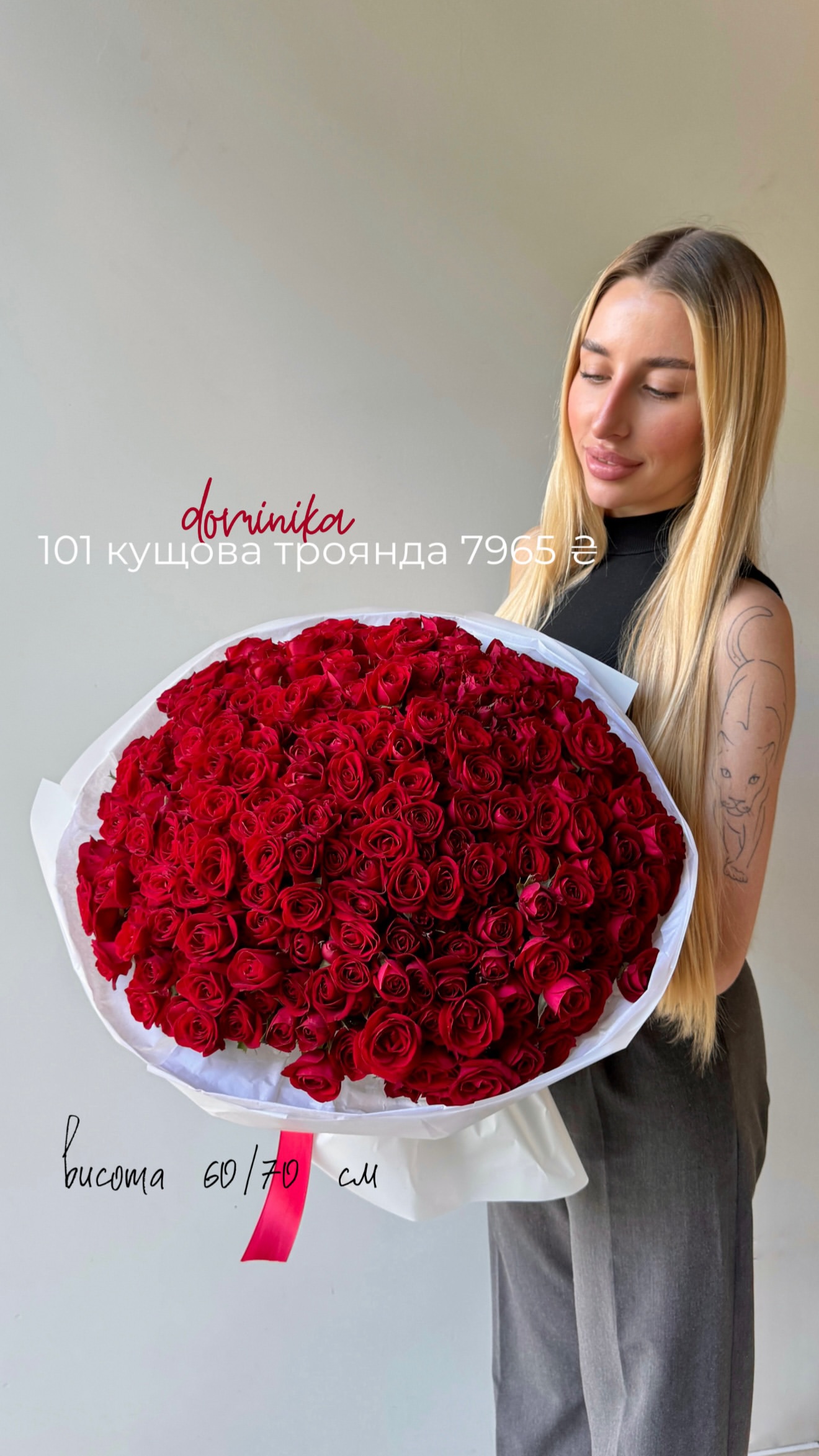 Букет від flo.lux