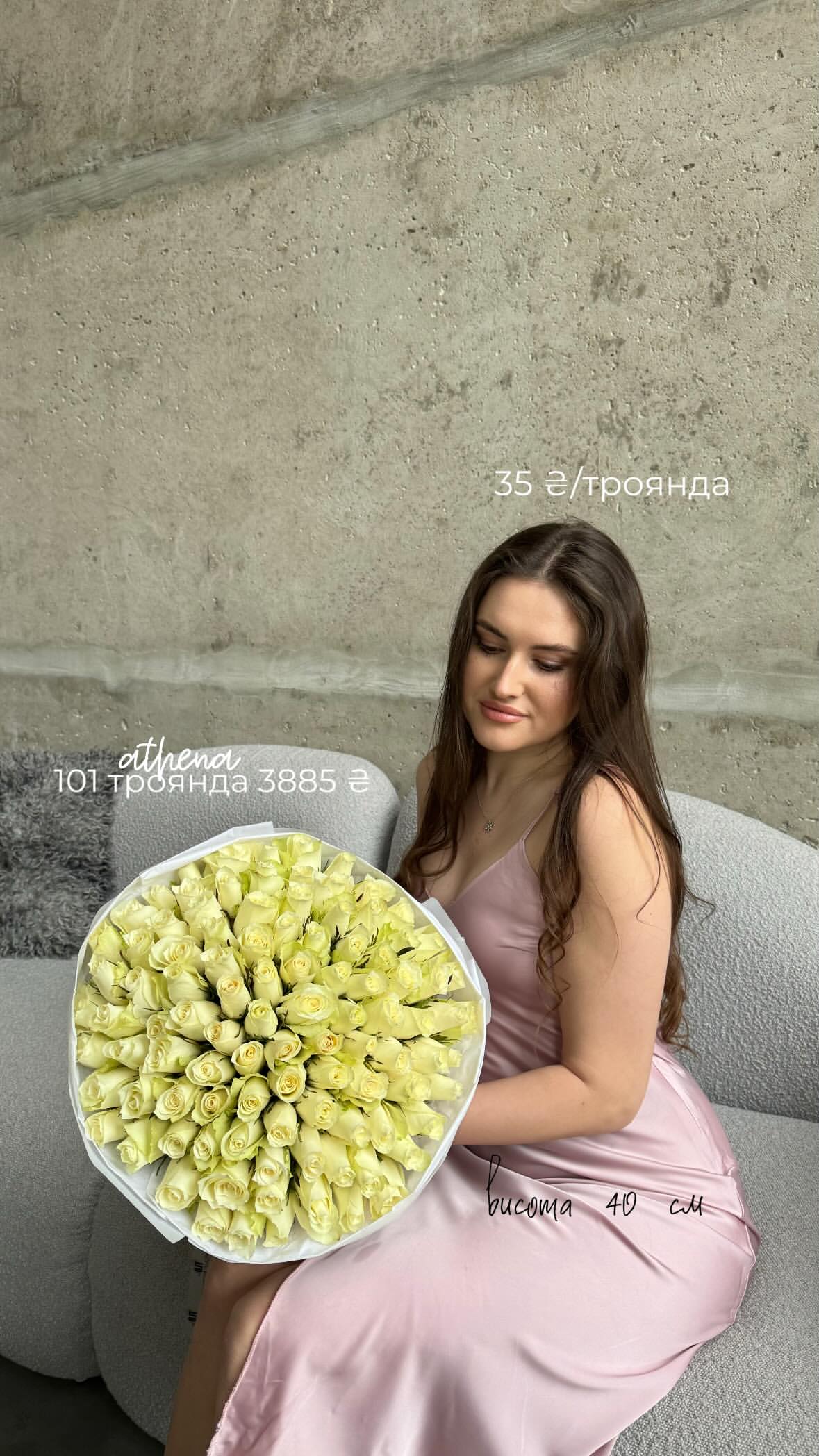 Букет від flo.lux