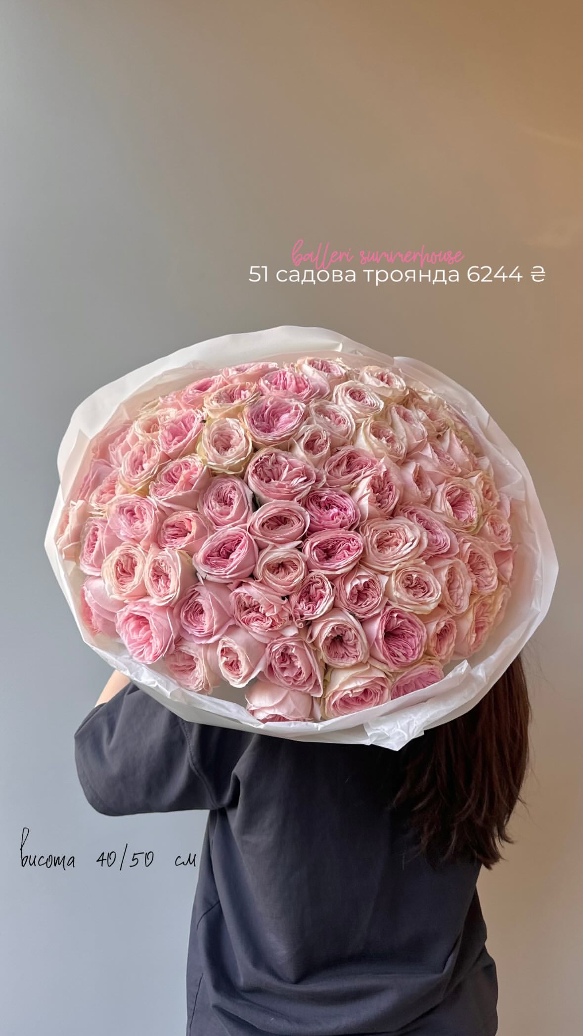 Букет від flo.lux