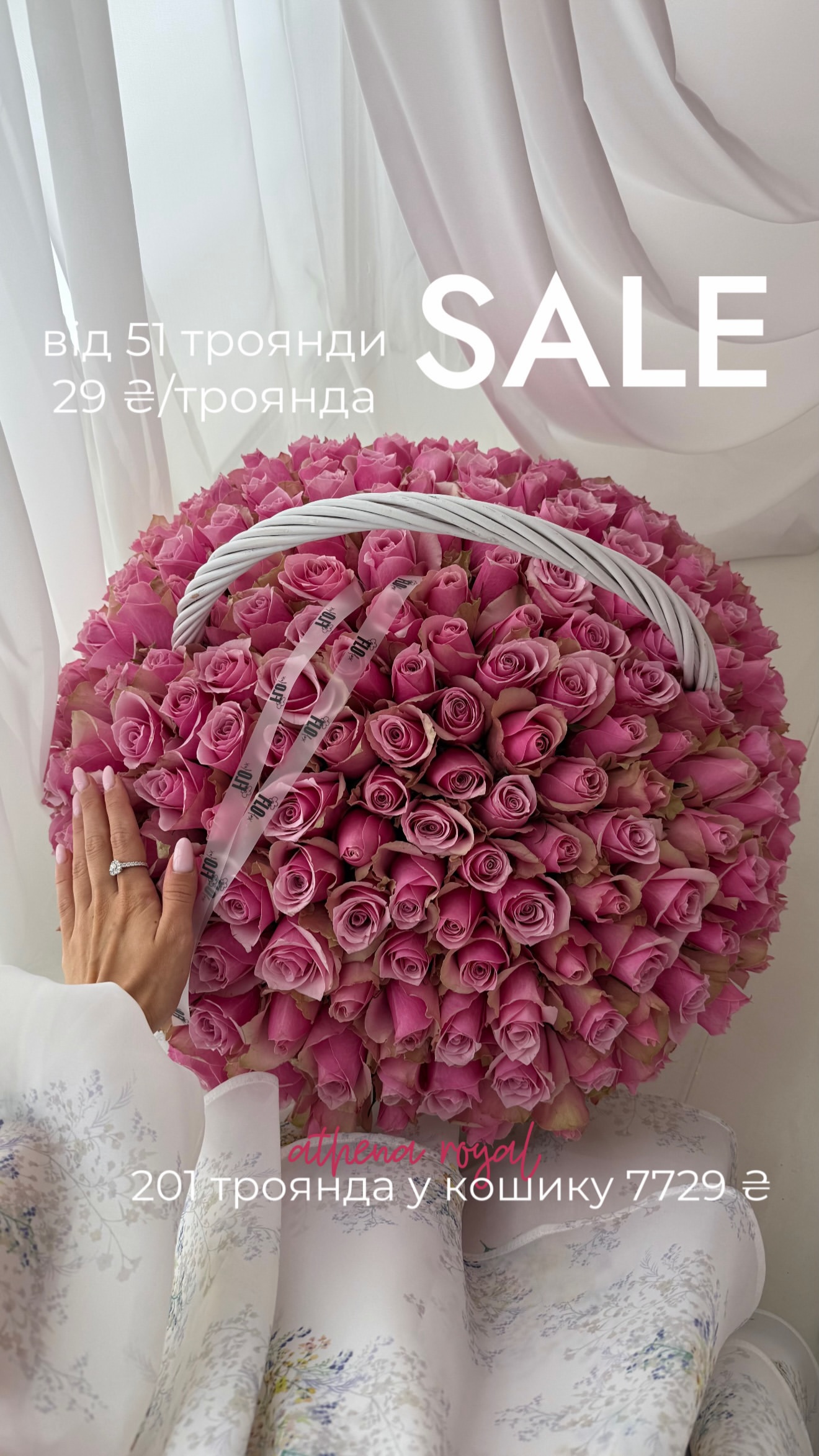 Букет від flo.lux